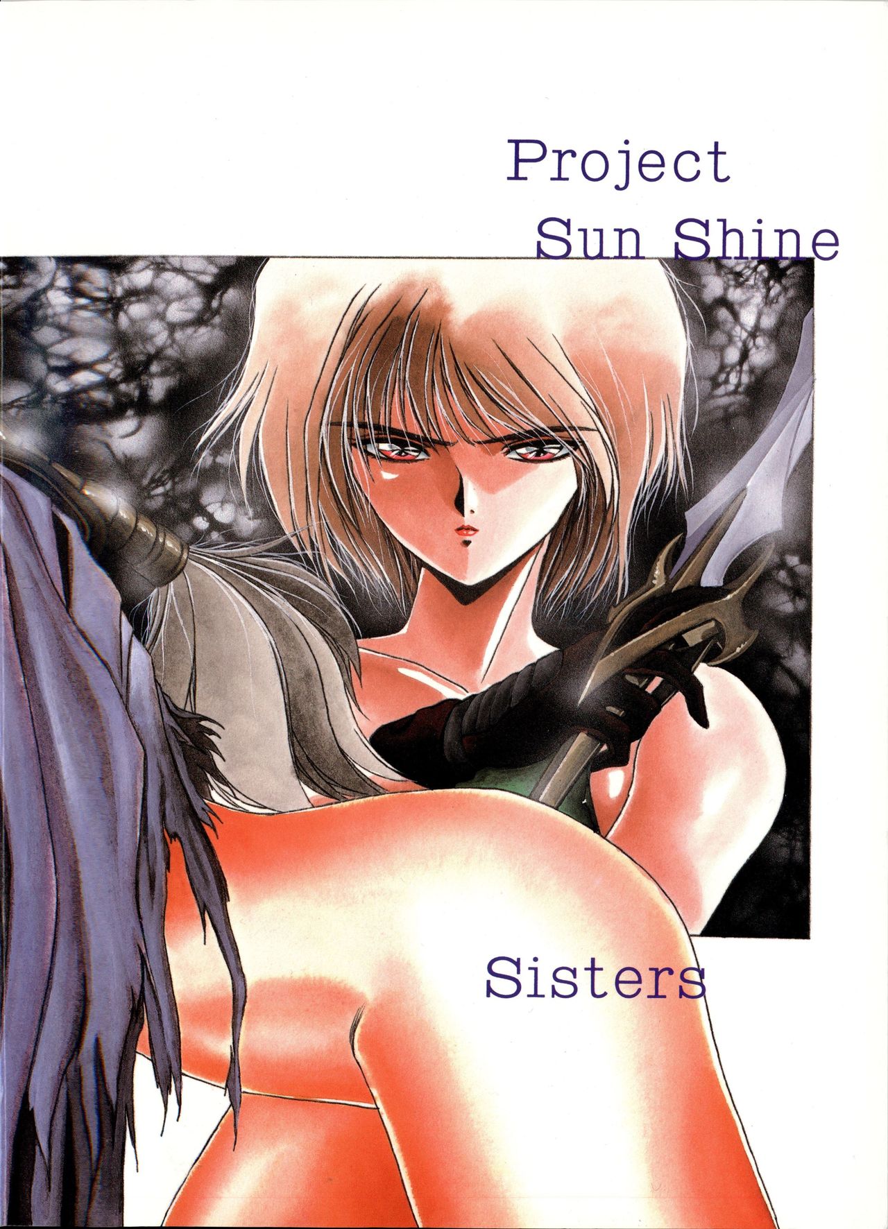 (C39) [project sunshine (Various)] Sisters (Maison Ikkoku) (C39) [project sunshine (よろず)] Sisters (めぞん一刻)