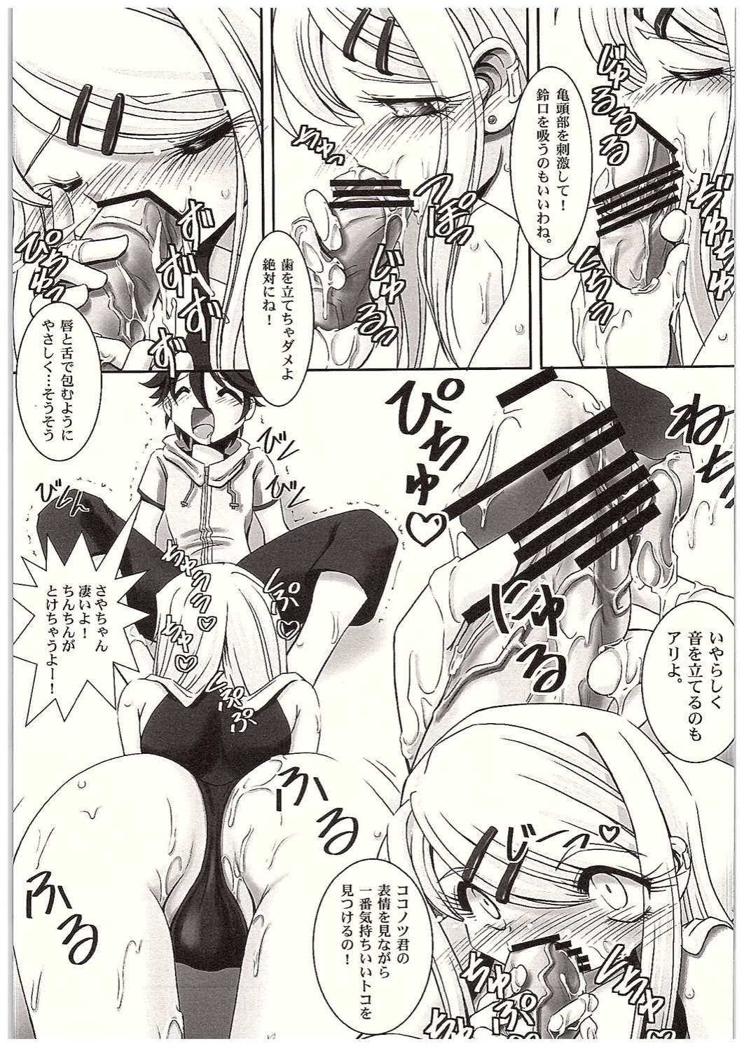 (COMIC1☆10) [Gerupin (Minazuki Juuzou, USSO)] Ana Dekashi (Dagashi Kashi) (COMIC1☆10) [ゲルピン (水無月十三, USSO)] あなでかし (だがしかし)