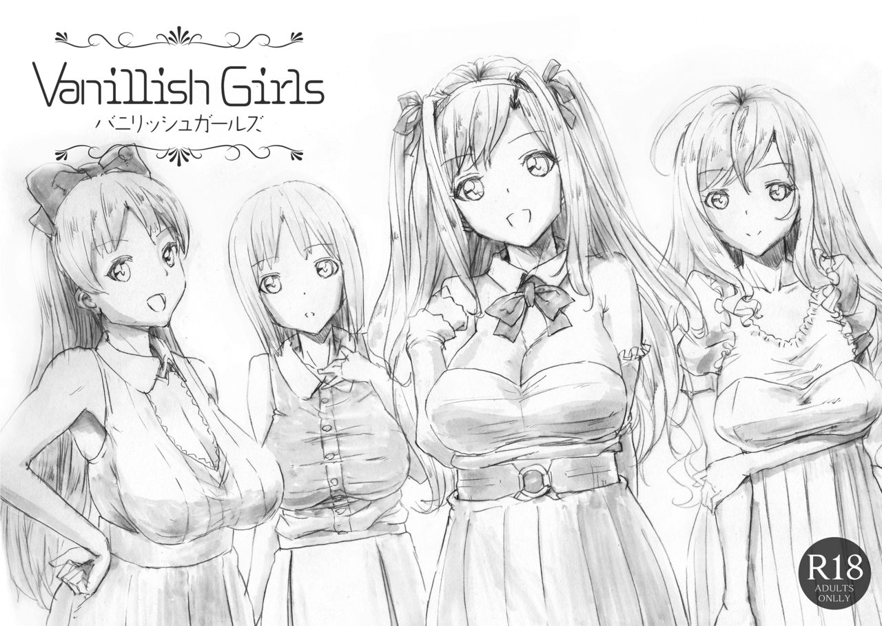[Pikopiko Saber] Vanillish Girls [ピコピコサーベル] Vanillish Girls
