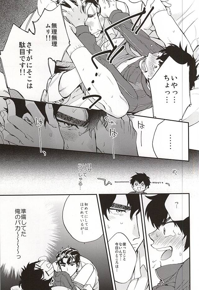 (Silent Catcher C!) [Tojimari (okazu)] Oyasumi Paradox (Daiya no Ace) (サイレントキャッチャーC!) [とじまり (okazu)] おやすみパラドックス (ダイヤのA)