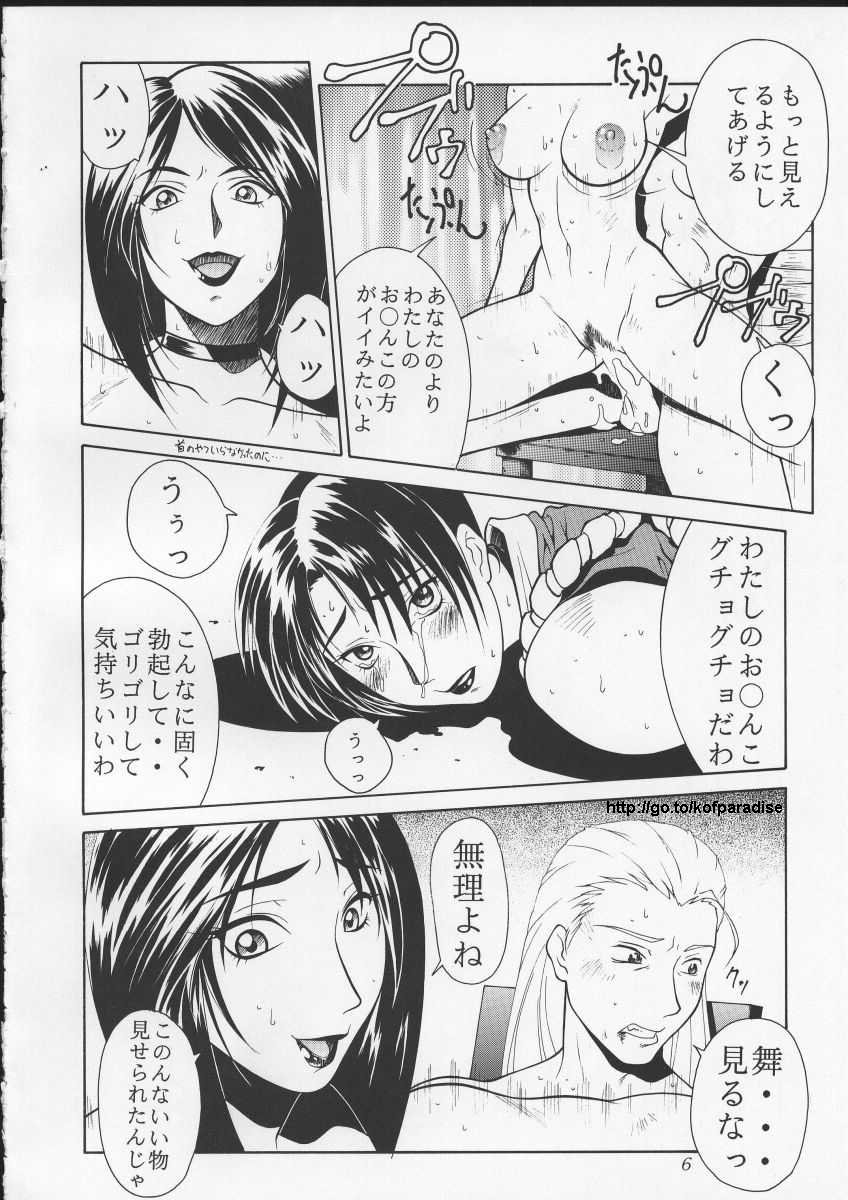 (C57) [Aruto-ya (Suzuna Aruto)] Tadaimaa 10 (King of Fighters, Betterman) [Incomplete] (C57) [あると屋 (鈴名あると)] ただいまー10 (キング・オブ・ファイターズ、ベターマン) [ページ欠落]