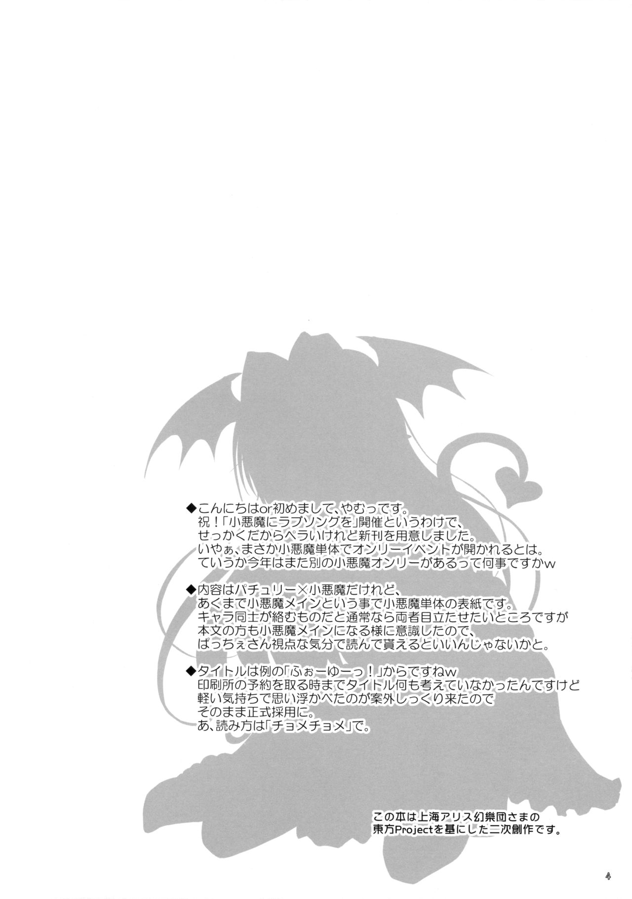 [Reverse Noise (Yamu)] Anata no Tame ni xx Shimasu (Touhou Project) [2016-03] [Reverse Noise (やむっ)] あなたのために××します♥ (東方Project) [2016年3月]
