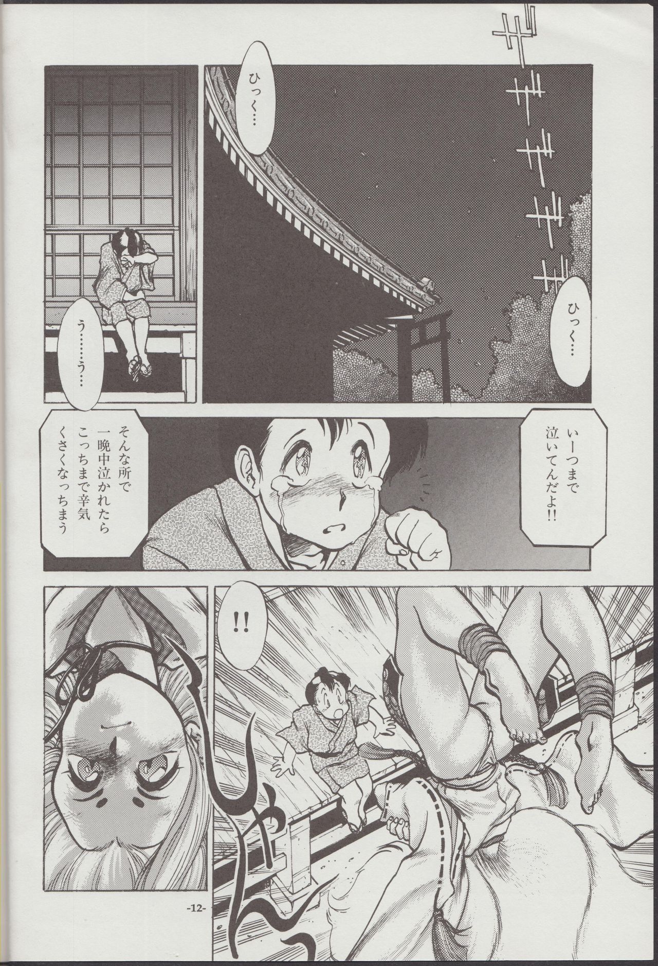 (C48) [Studio Amunats (Tanuma Yuuichirou)] Otogi Douji COMPLETE (C48) [Studio Amunats (田沼雄一郎)] 御伽童子 COMPLETE