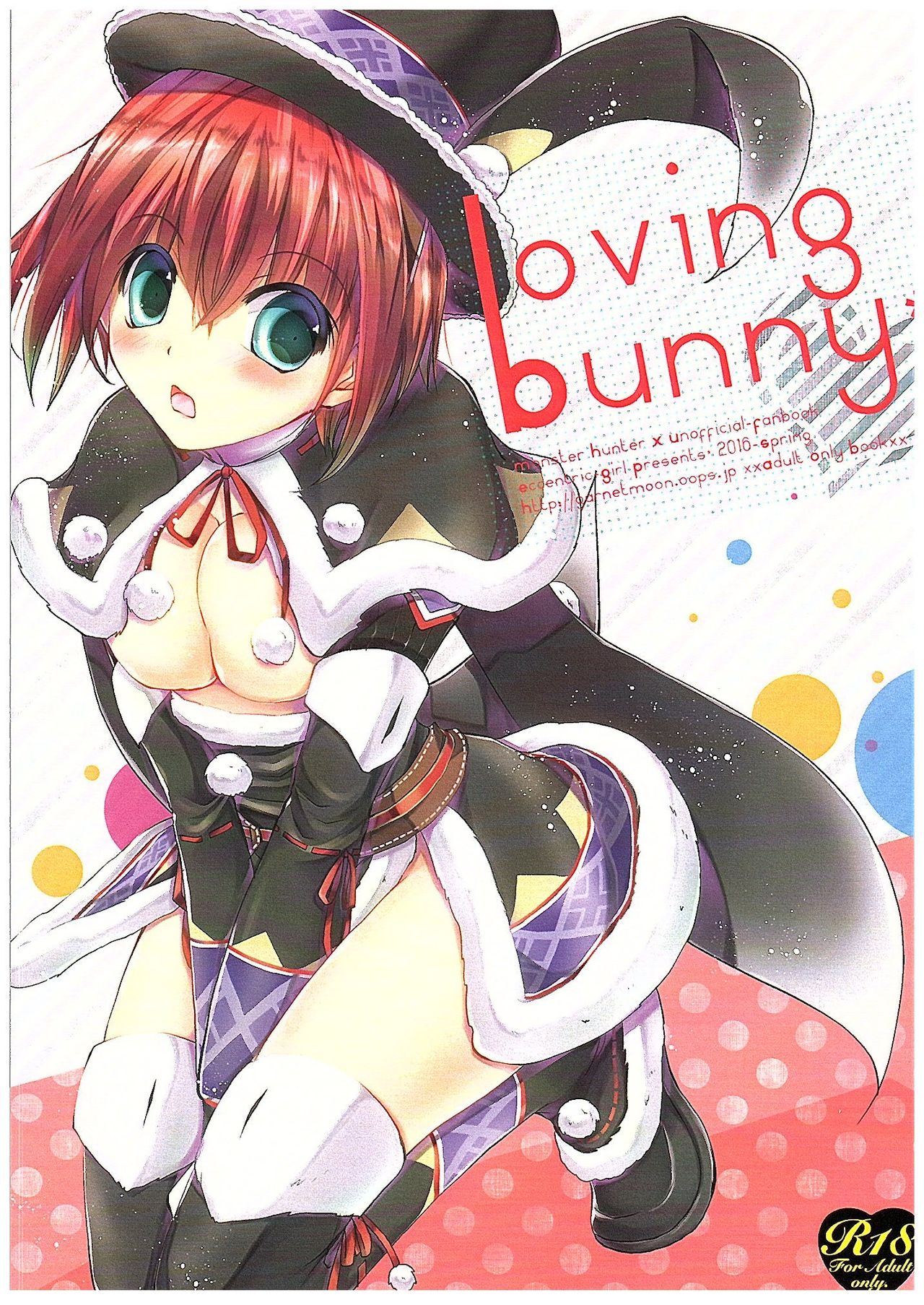 (COMIC1☆10) [Eccentric Girl (Asagiri Rira)] Loving Bunny (Monster Hunter Generations) (COMIC1☆10) [エキセントリックガール (あさぎりりら)] Loving Bunny (モンスターハンタークロス)