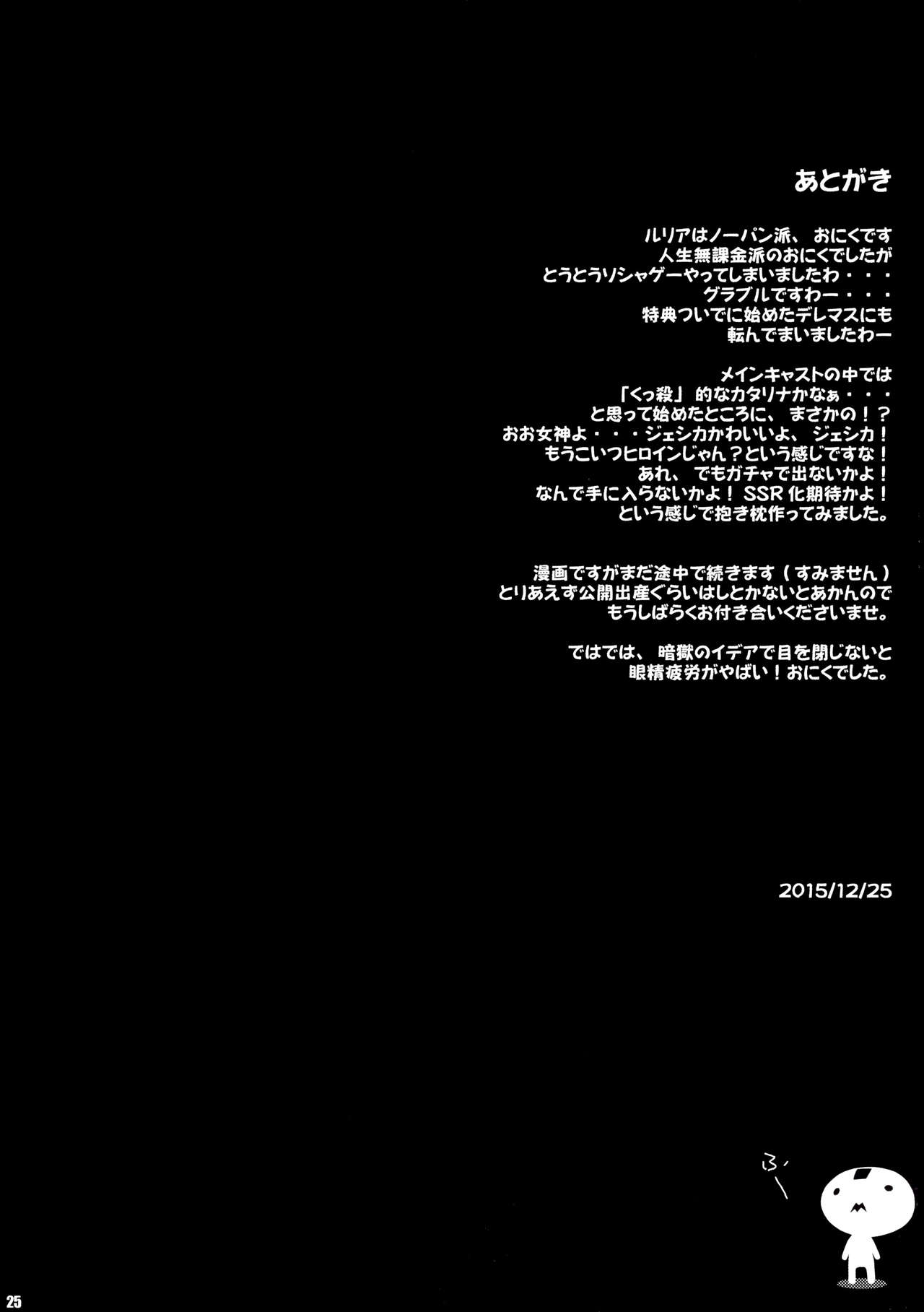 (C89) [Zankirow (Onigirikun)] PILE EDGE DIVINE H (Granblue Fantasy) (C89) [斬鬼楼 (おにぎりくん)] PILE EDGE DIVINE H (グランブルーファンタジー)