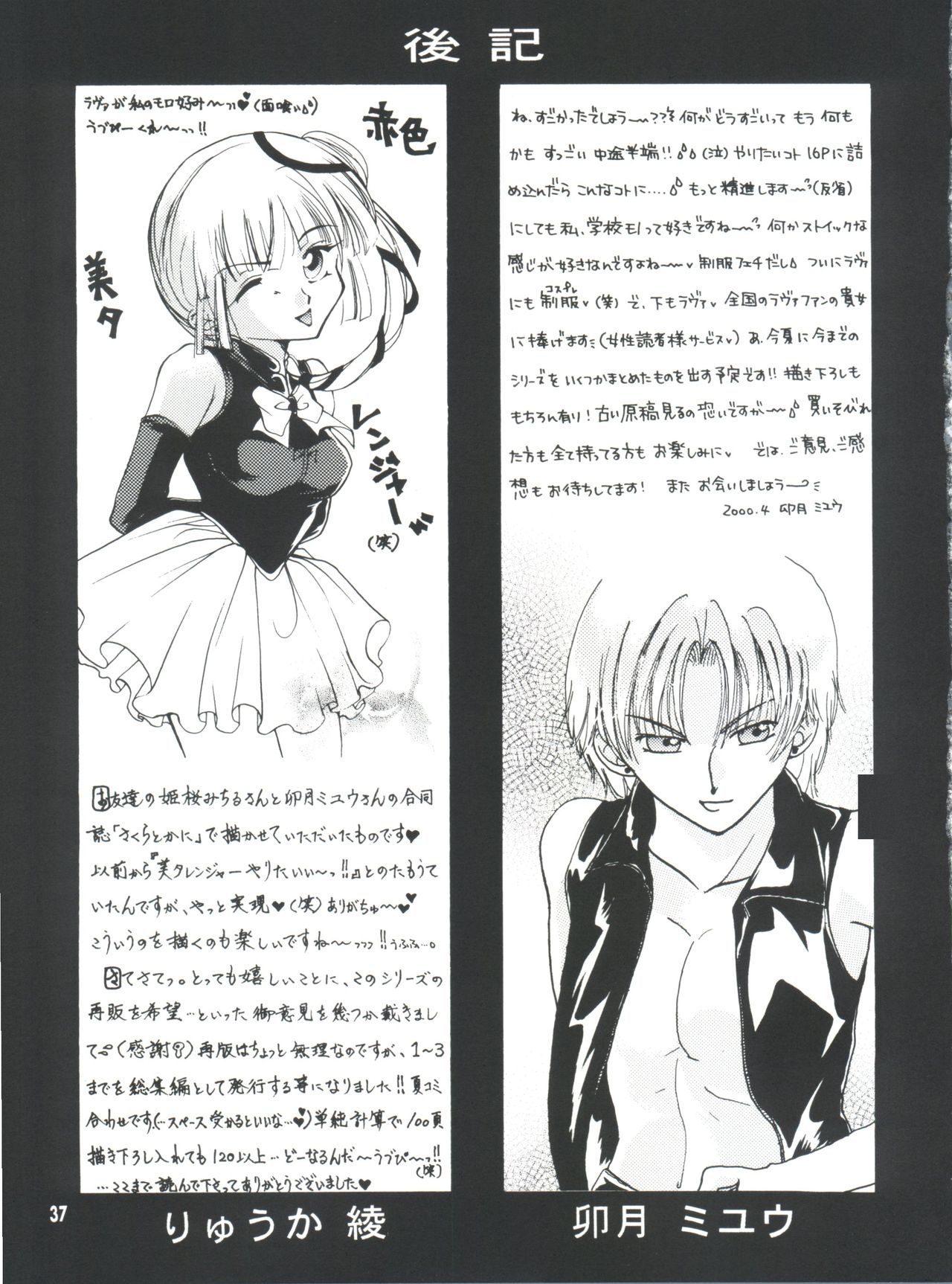 [Barbaroi no Sato (Ryuuka Ryou)]  Taiyou to Tsuki ni Somuite V (Vampire Princess Miyu) [バルバロイの里 (りゅうか綾)] 太陽と月に背いてV (吸血姫美夕)
