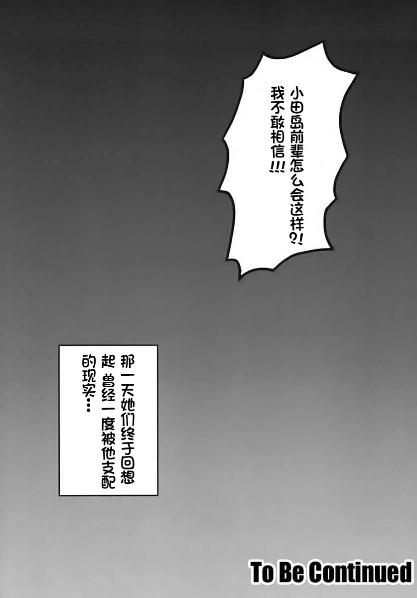 (C72) [Kuroyuki (Kakyouin Chiroru)] Milk Hunters 6 (Futari wa Precure) [Chinese] [罗洁爱儿个人汉化] (C72) [黒雪 (華京院ちろる)] みるくはんたーず 6 (ふたりはプリキュア) [中国翻訳]