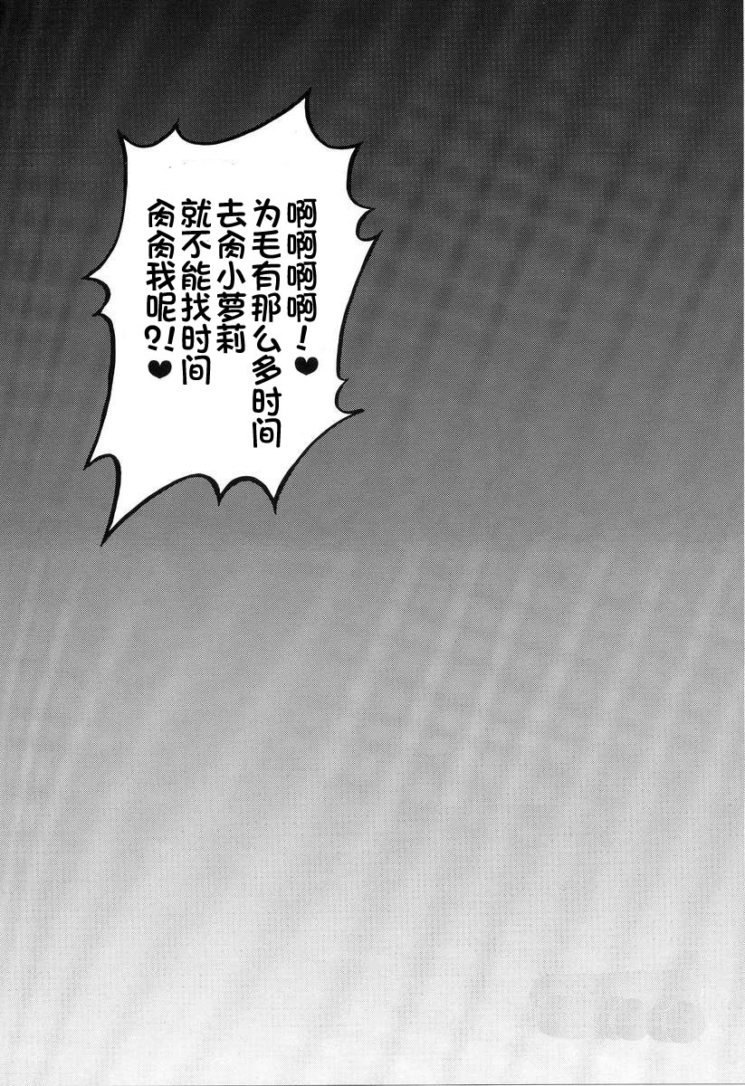 (C70) [Kuroyuki (Kakyouin Chiroru)] Milk Hunters 5 (Futari wa Precure) [Chinese] [罗洁爱儿个人汉化] (C70) [黒雪 (華京院ちろる)] みるくはんたーず 5 (ふたりはプリキュア) [中国翻訳]