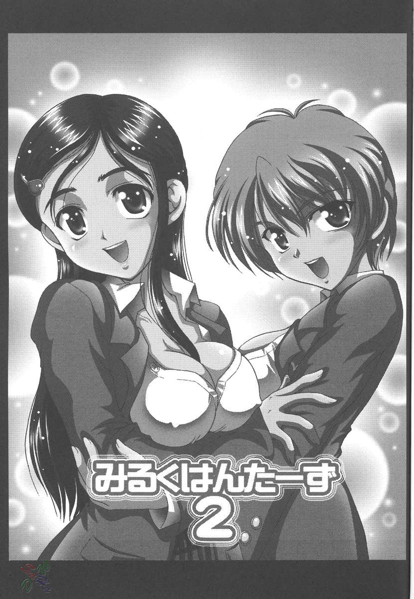 (C67) [Kuroyuki (Kakyouin Chiroru)] Milk Hunters 2 (Futari wa Precure) [Chinese] [罗洁爱儿个人汉化] (C67) [黒雪 (華京院ちろる)] みるくはんたーず2 (ふたりはプリキュア) [中国翻訳]
