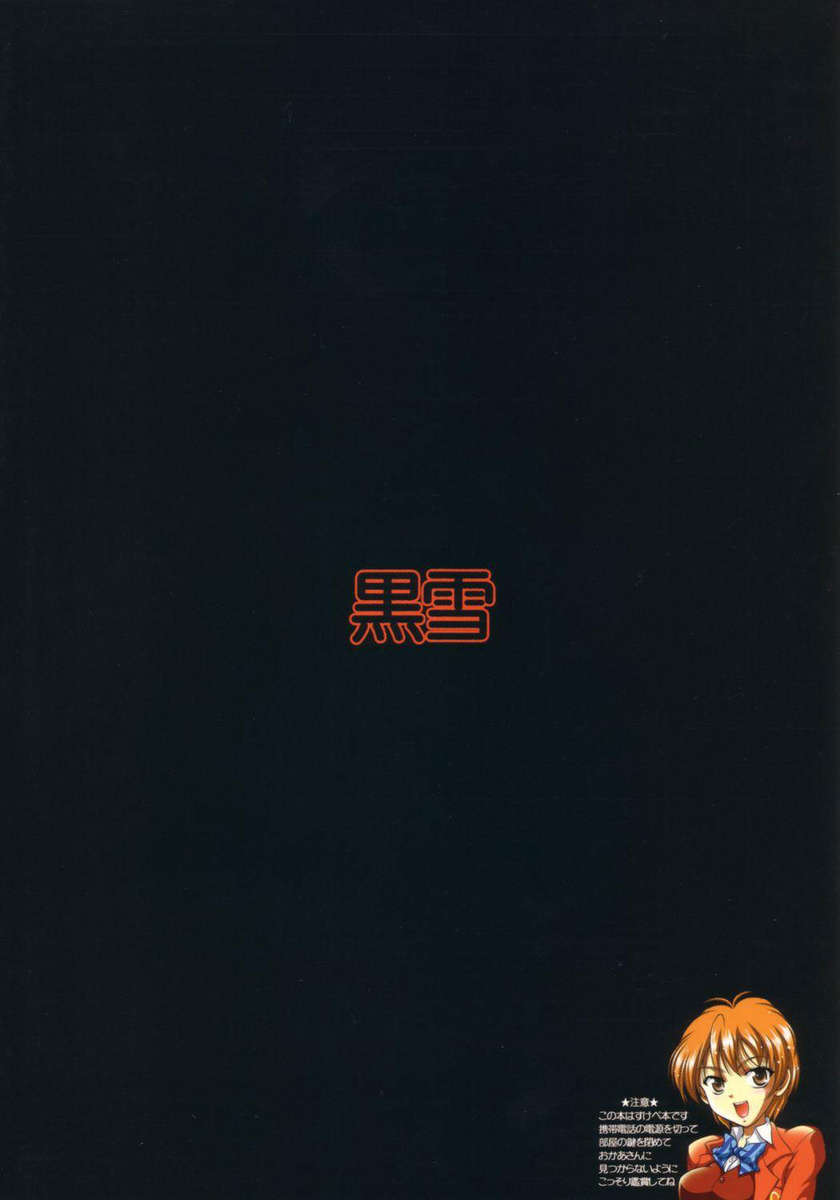 (C66) [Kuroyuki (Kakyouin Chiroru)] Milk Hunters 1 (Futari wa Precure) [Chinese] [罗洁爱儿个人汉化] (C66) [黒雪 (華京院ちろる)] みるくはんたーず 1 (ふたりはプリキュア) [中国翻訳]