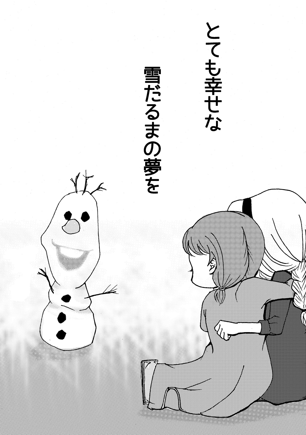 [Nanchuu Erosada] Shiawase na Yukidaruma - A happy snowman (Frozen) [南中尋定] しあわせなゆきだるま A happy snowman (アナと雪の女王)