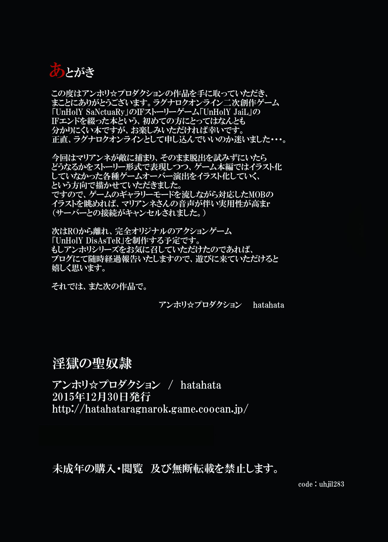 [Unholy Production (hatahata)] Ingoku no Seidorei (Ragnarok Online) [アンホリ☆プロダクション (hatahata)] 淫獄の聖奴隷 (ラグナロクオンライン)