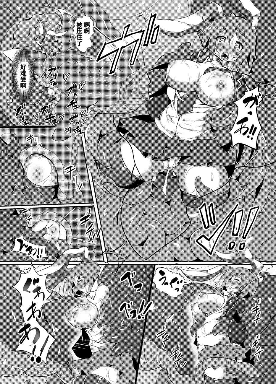 [Makutsutei (Nagai Wataru)] Kairaku dake no Sekai - The limit of pleasure broken (Touhou Project) [Chinese] [濛濛1汉化] [Digital] [魔窟亭 (長井わたる)] 快楽だけの触海 (東方Project) [中国翻訳] [DL版]