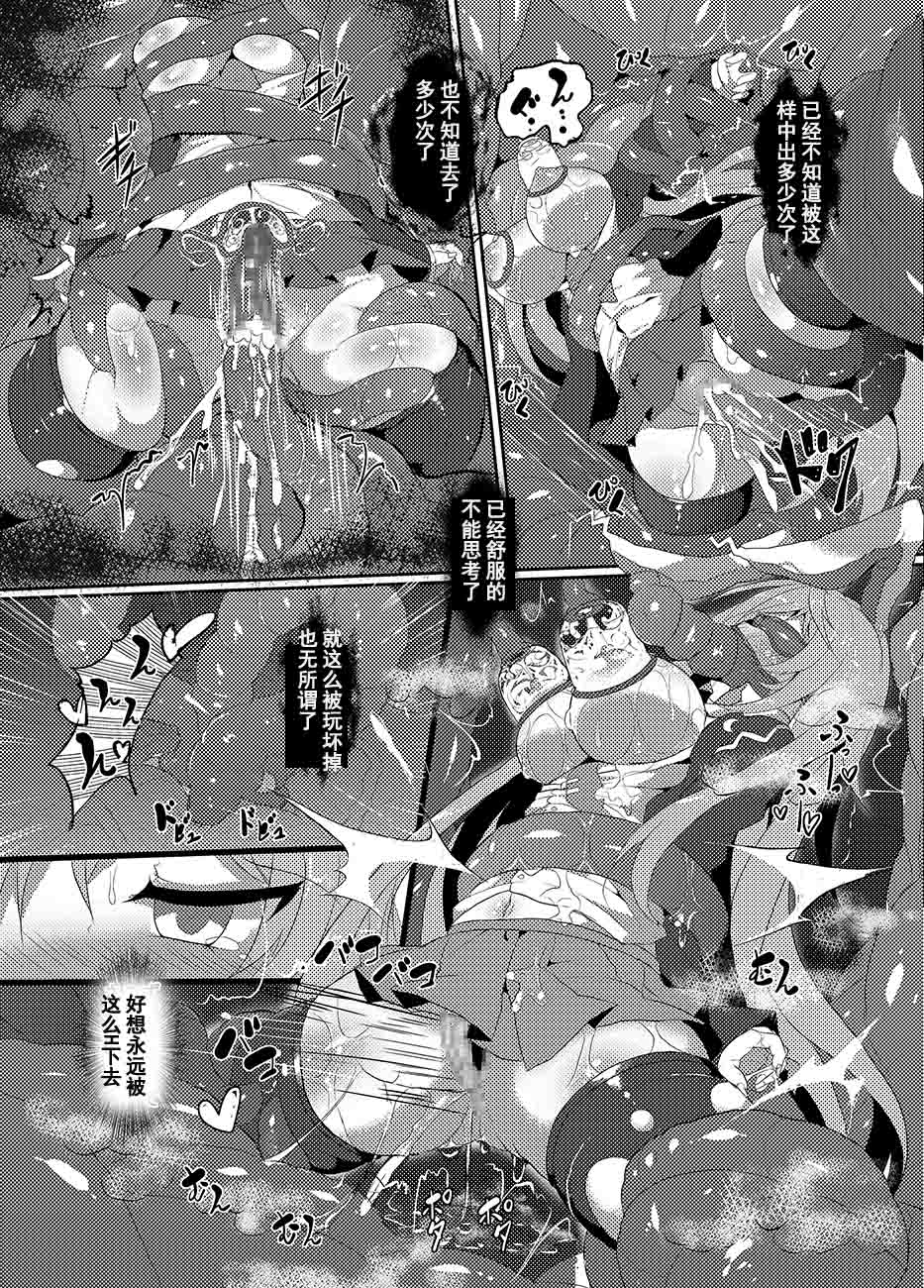 [Makutsutei (Nagai Wataru)] Kairaku dake no Sekai - The limit of pleasure broken (Touhou Project) [Chinese] [濛濛1汉化] [Digital] [魔窟亭 (長井わたる)] 快楽だけの触海 (東方Project) [中国翻訳] [DL版]