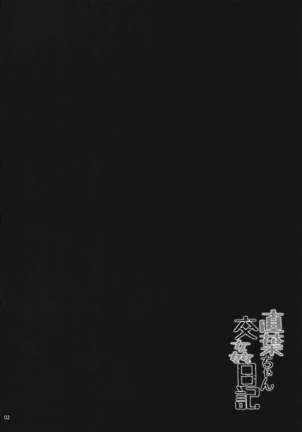 (C89) [waterwheel (Shirota Dai)] Suguha-chan Koukan Nikki (Sword Art Online) (C89) [waterwheel (白田太)] 直葉ちゃん交姦日記 (ソードアート・オンライン)