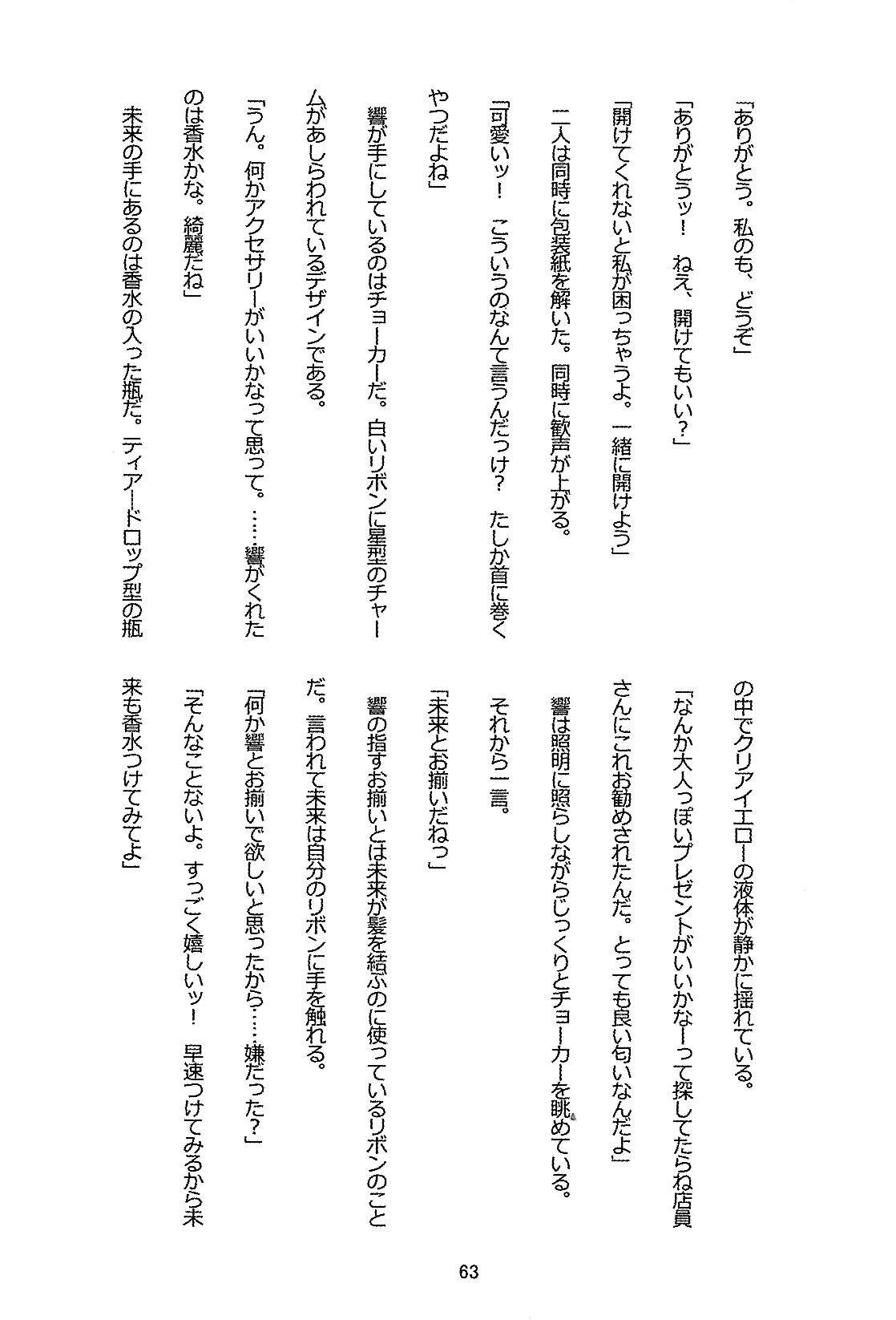 (Girls Love Festival 14) [Ryuusei Koubou (Various)] Long Echo (Senki Zesshou Symphogear) (Girls Love Festival 14) [流星工房 (よろず)] ロング☆エコー (戦姫絶唱シンフォギア)