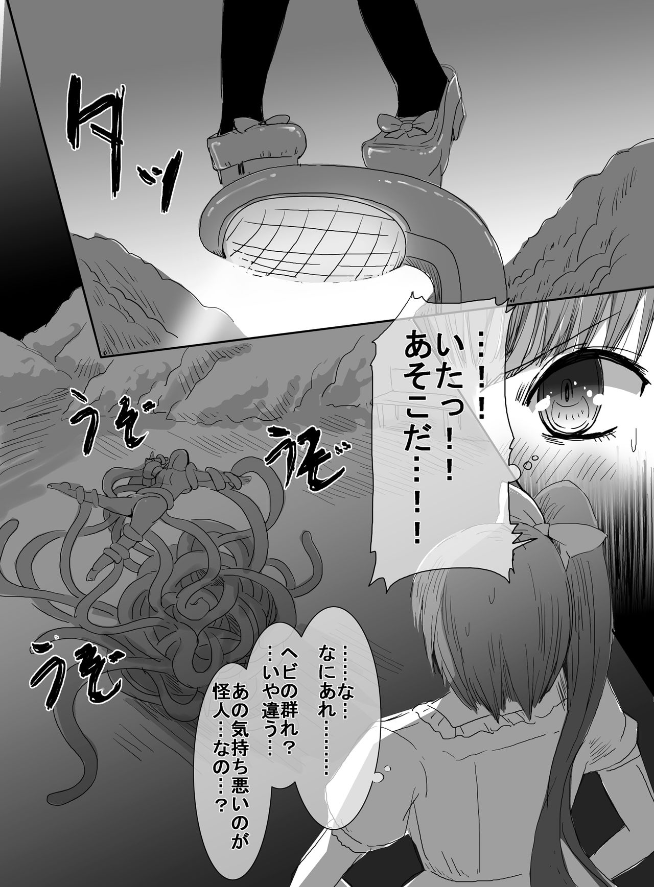 [uniuni (Uni)] Mahou Shoujo vs Shokushu Buchou [uniuni (うに)] 魔法少女vs触手部長