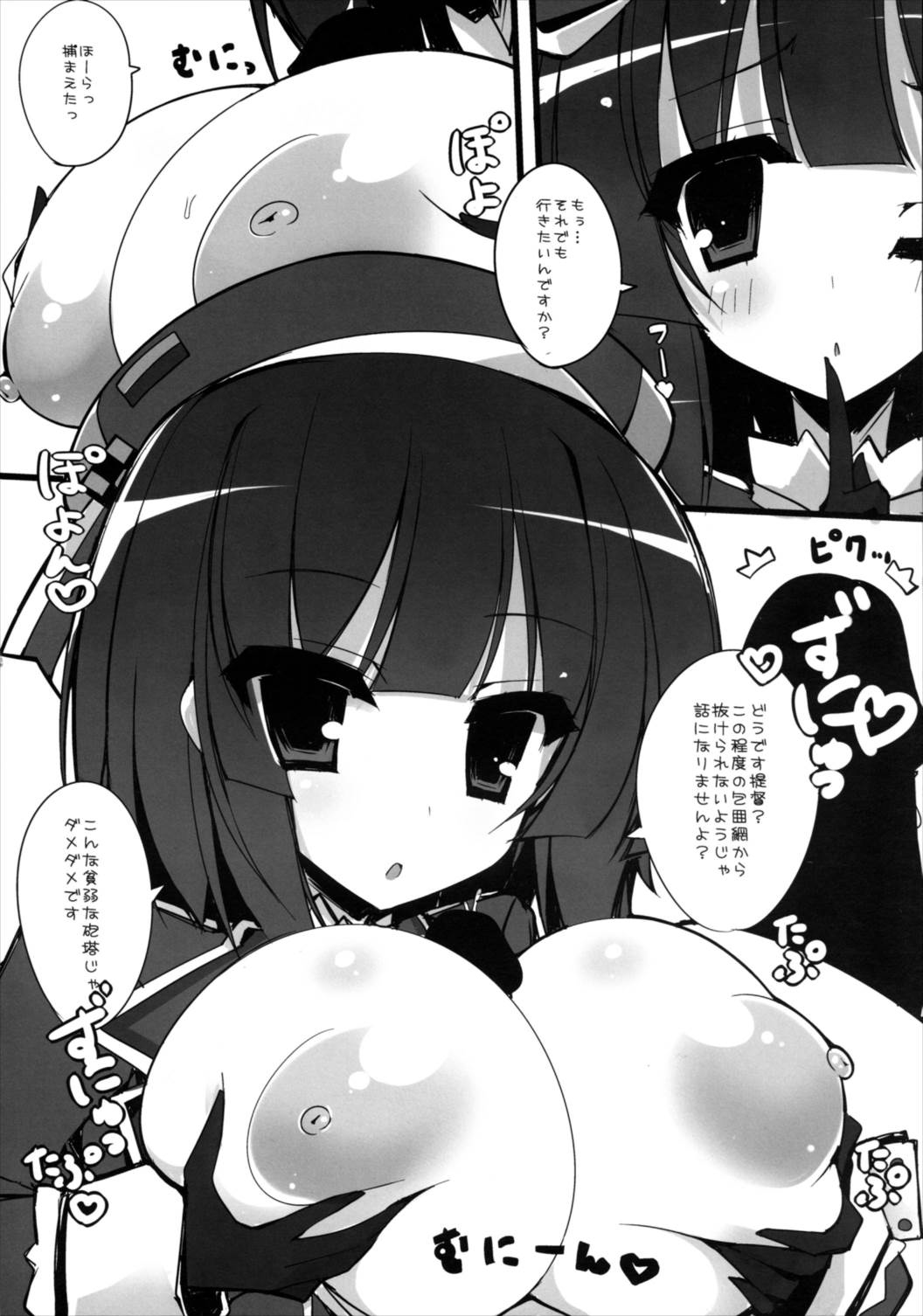 (C85) [Mujitan (Tsumugie)] Paizuri Sen Desuyo! Atago-san!! (Kantai Collection -KanColle-) (C85) [むじたん (つむじぃ)] パイズリ戦ですよっ!愛宕さん!! (艦隊これくしょん -艦これ-)