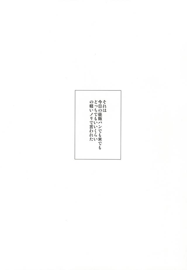 (Aoi Yama no Tenshi-sama 2) [PICHIPOCA (Chisato)] Caligula (Yowamushi Pedal) (青い山岳の天使様2) [PICHIPOCA (千里)] Caligula (弱虫ペダル)