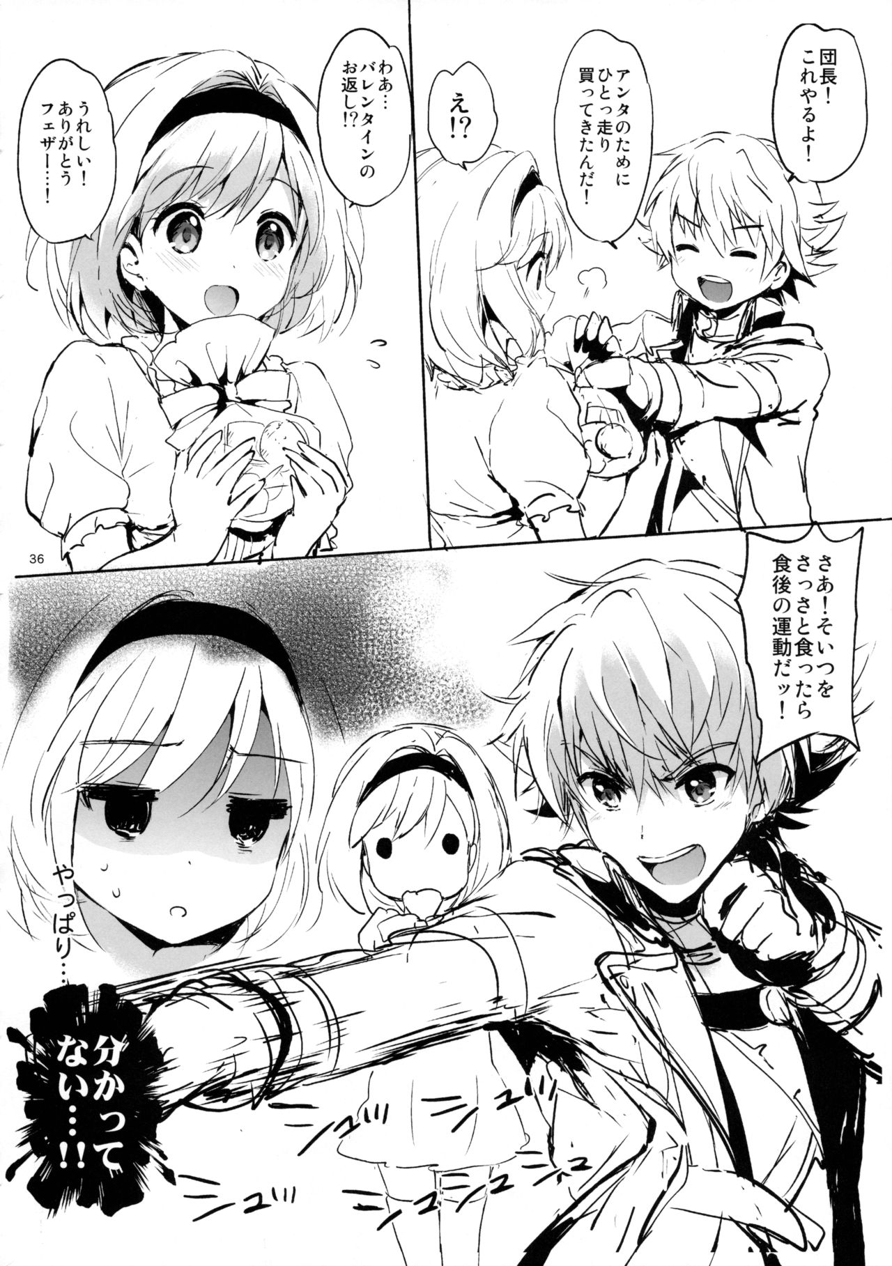 (COMIC1☆10) [Kurimomo (Tsukako)] Djeeta-chan no Renai Battle na Hibi (Granblue Fantasy) (COMIC1☆10) [くりもも (つかこ)] ジータちゃんの恋愛バトルな日々 (グランブルーファンタジー)