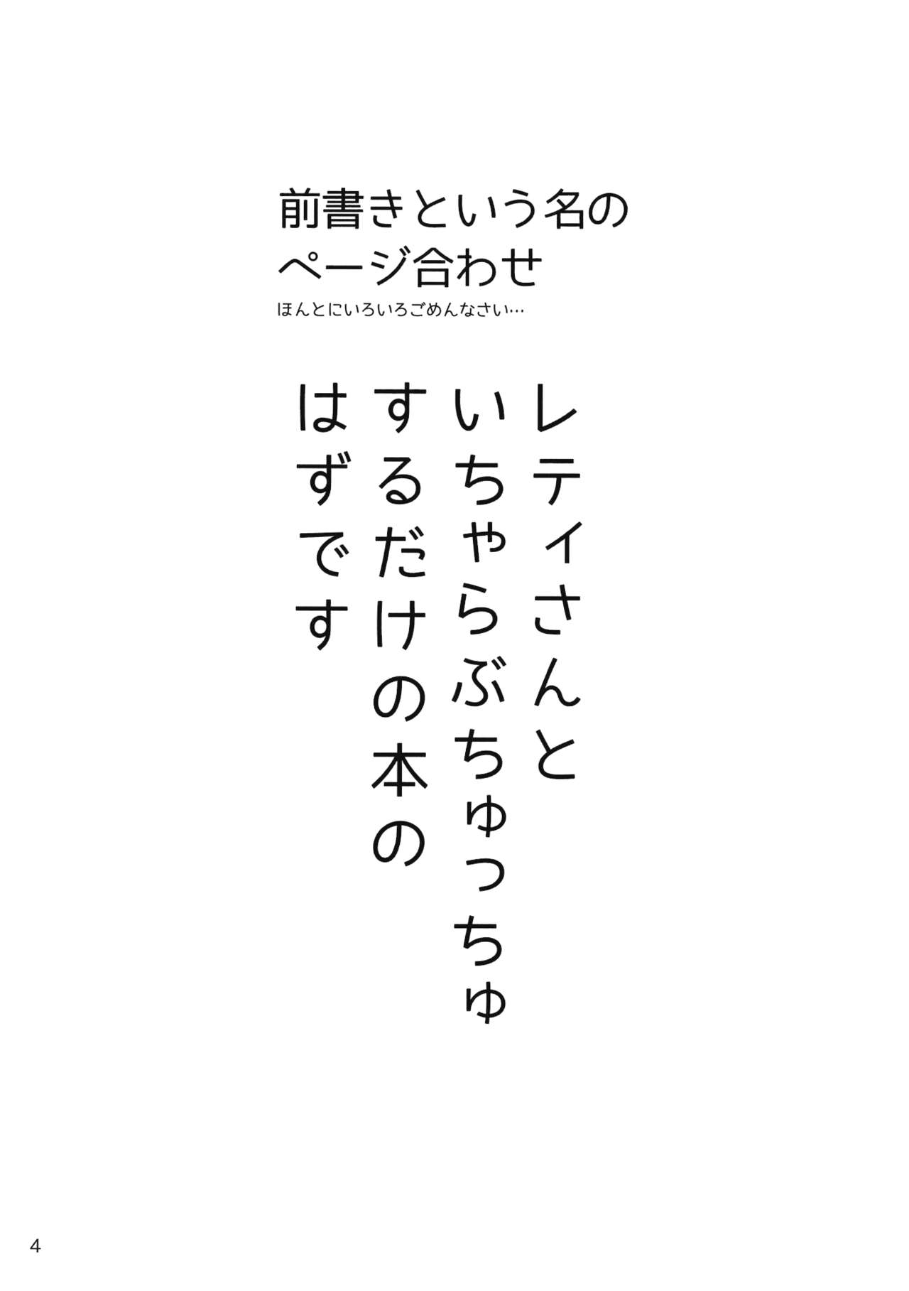 (Reitaisai 13) [Sakuya no Hakoniwa (Shiro Oolongcha)] Yokumami-Lettyx (Touhou Project) (例大祭13) [昨夜の箱庭 (白烏龍茶)] 欲まみれてぃっくす (東方Project)