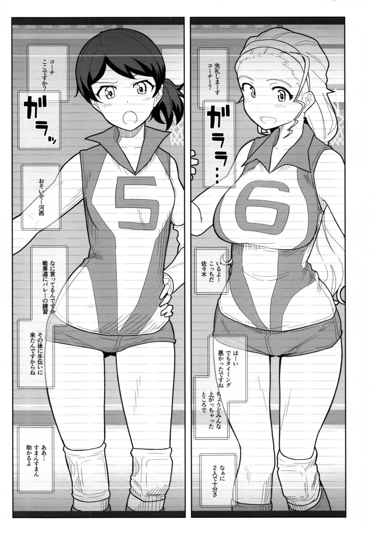 (COMIC1☆10) [Kyokutou Koumuten (Kikunosukemaru)]  GIRLFriend's 11 (Girls und Panzer) (COMIC1☆10) [極東工務店 (菊のすけまる)] GIRLFriend's 11 (ガールズ&パンツァー)