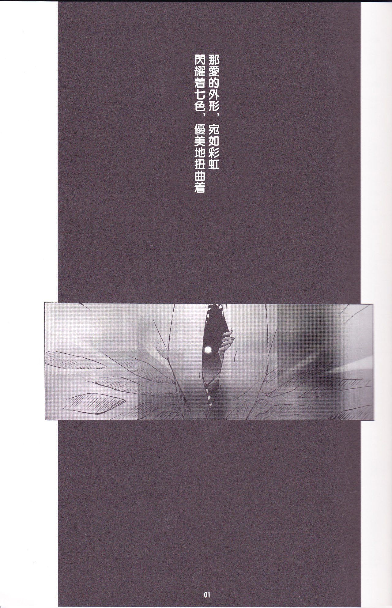 (C82) [MISS BLACK OFFLINE (MISS BLACK)] Great Old One in the Pocket (Busou Shinki) [Chinese] [沒有漢化] (C82) [MISS BLACK OFFLINE (MISS BLACK)] Great Old One in the Pocket (武装神姫) [中国翻訳]