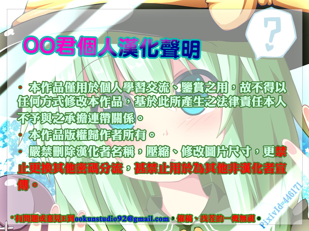 [Guild Plus (O-bow)] Udonge no Seikatsu Jijou (Touhou Project) [Chinese] [oo君個人漢化] [Digital] [Guild Plus (O-bow)] 兎の性活事情 (東方Project) [中国翻訳] [DL版]