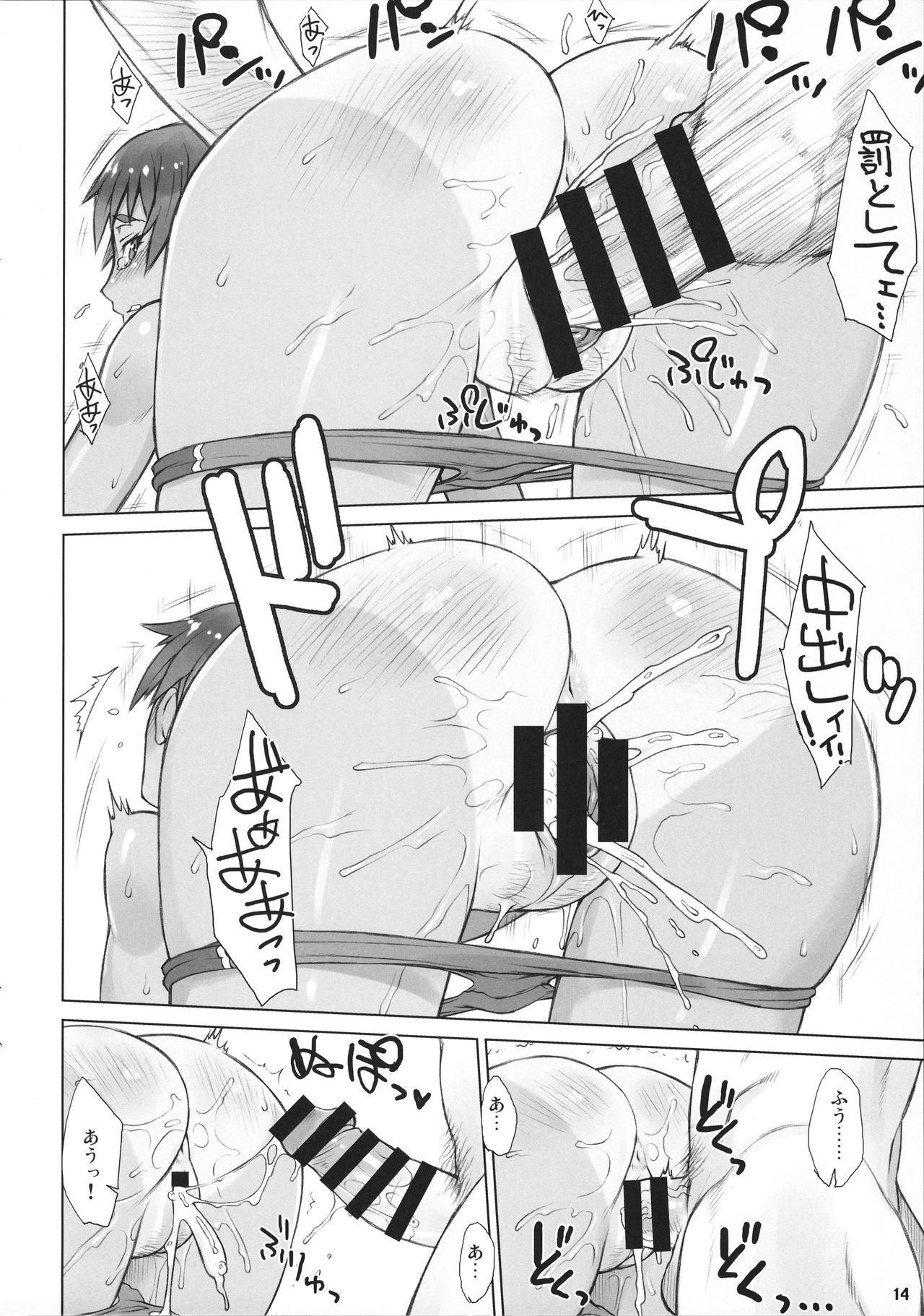 (COMITIA115) [Manguri Cannon (Didori)] Shidoukan Future! (コミティア115) [まんぐりキャノン (ぢ鳥)] 指導姦 Future!