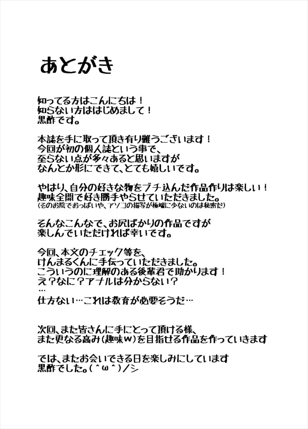 (C88) [Black Vinegar (Crozu)] Tenketsu Nerawareta Tenryuu-chan no Oshiri (Kantai Collection -KanColle-) (C88) [ぶらっくびねがー (黒酢)] てんけつ 狙われた天龍ちゃんのお尻 (艦隊これくしょん -艦これ-)