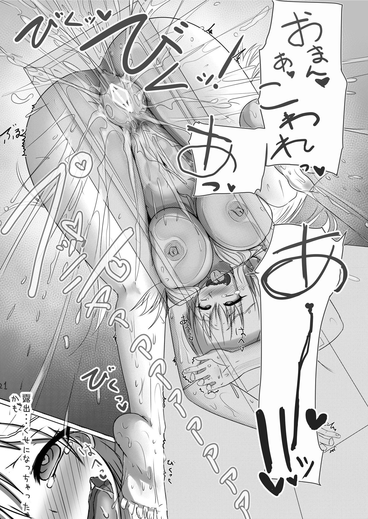[Tsurutsuru Pain (Pikeru)] Exhibitionismus - Ippai Dechatta (Boku wa Tomodachi ga Sukunai) [Digital] [つるつるぱいん (ピケル)] Exhibitionismus いっぱいでちゃった (僕は友達が少ない) [DL版]