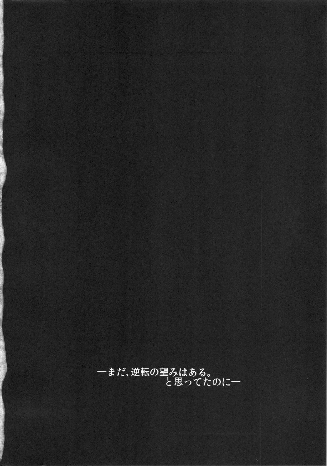 (C86) [Azuki Monaka (Takenouchi Suama)] Toraware Otome (Sengoku Otome) (C86) [あずきもなか (竹之内すあま)] トラワレオトメ (戦国乙女)