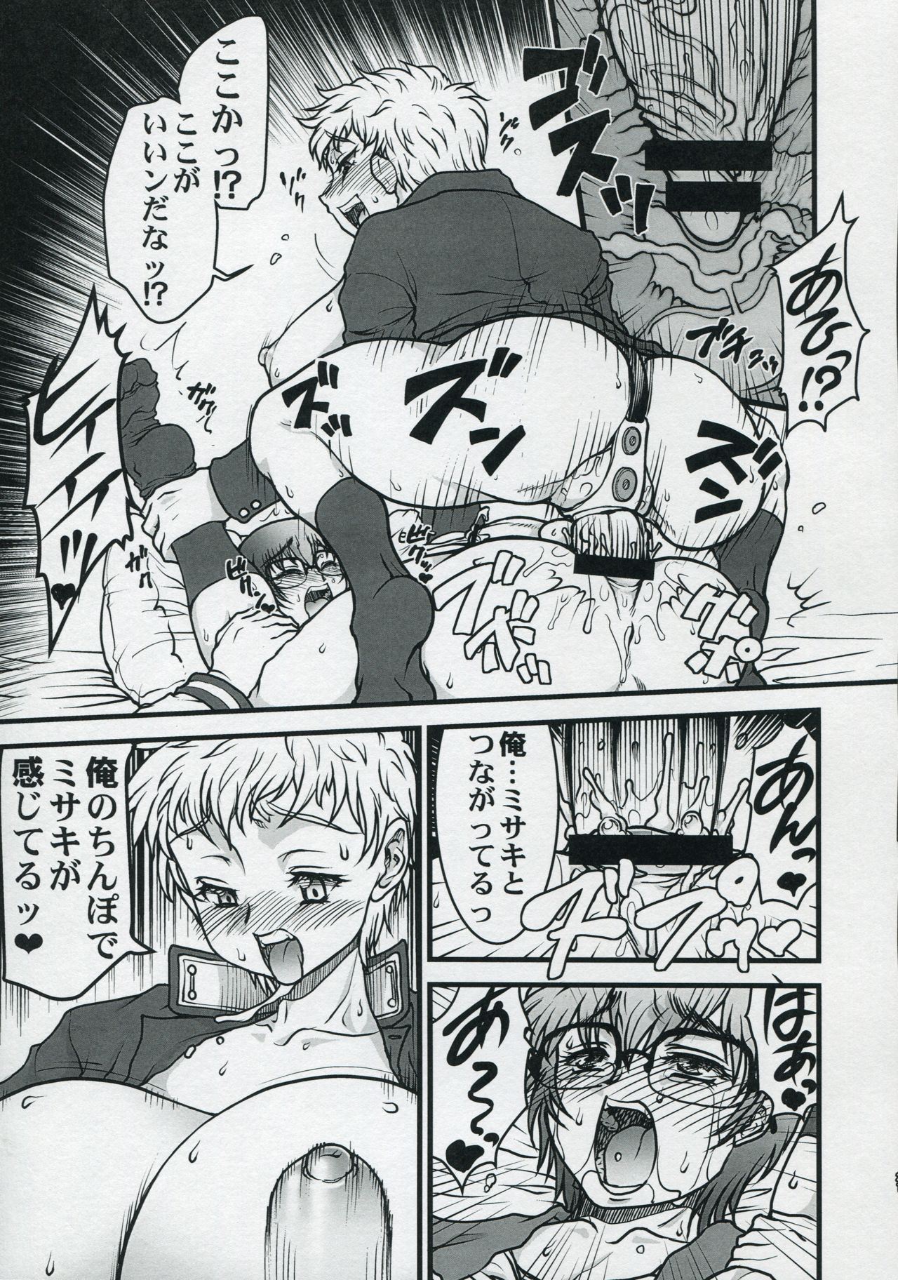 (Futaket 12) [Rei no Tokoro (Kuroarama Soukai)] BOY MEETS GIRL (ふたけっと12) [例の所 (黒荒馬双海)] BOY MEETS GIRL