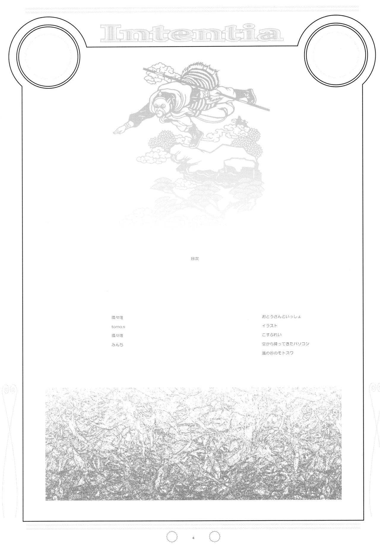 (C63) [Shungabu (Kantamaki Yui, Minchi)] Intentia (Chobits) (C63) [春画部 (環々唯、みんち)] Intentia (ちょびっツ)