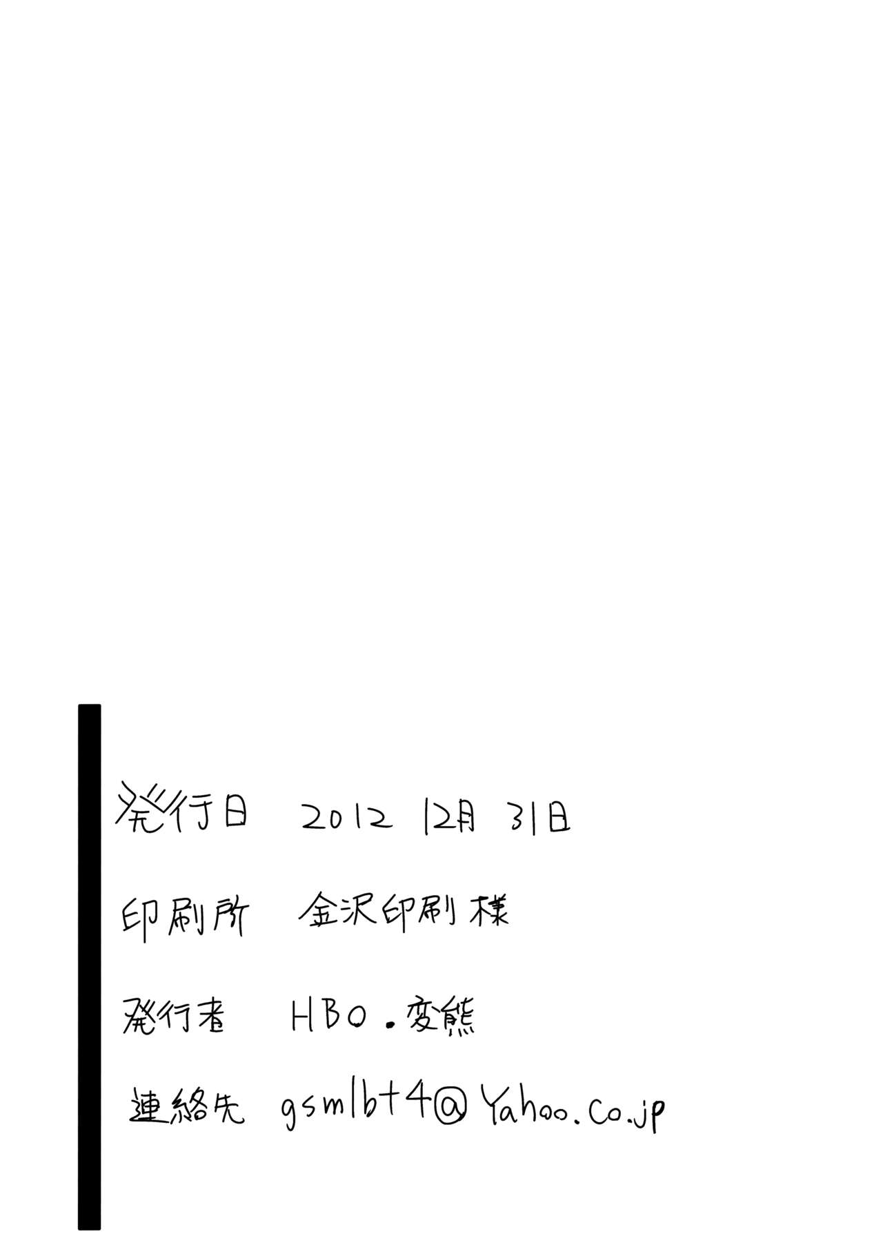 (C83) [HBO (Henkuma)] Honttou ni Hentai desu ne!! (Ore no Imouto ga Konna ni Kawaii Wake ga Nai) [Chinese] [graviton超渣汉化] (C83) [HBO (変熊)] 本っ当に変態ですね!! (俺の妹がこんなに可愛いわけがない)  [中国翻訳]