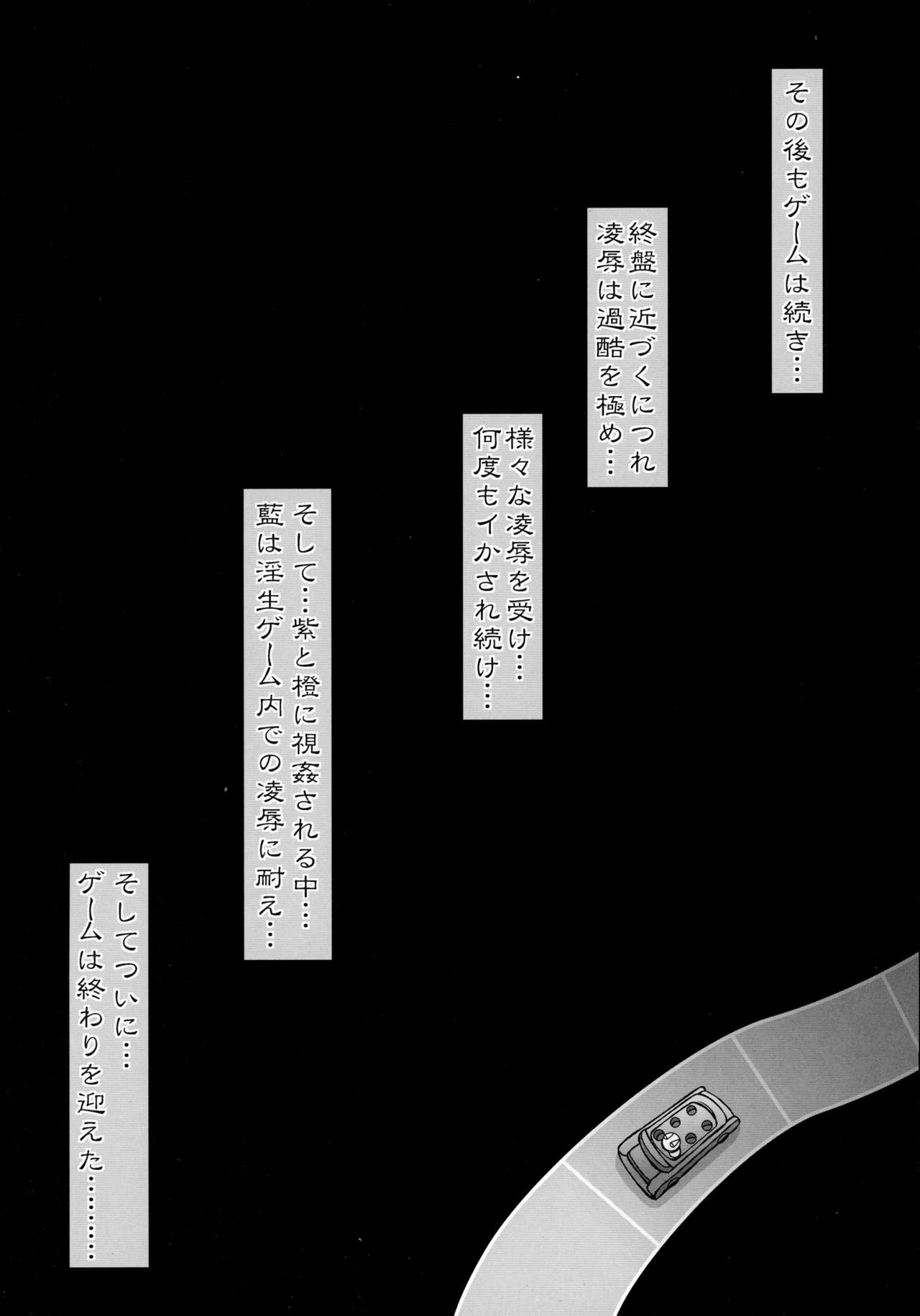 (Reitaisai 13) [CIRCLE ENERGY (Imaki Hitotose)] Namaiki Yakumo Ran no Game Aratame (Touhou Project) (例大祭13) [サークルENERGY (新春夏秋冬)] 生イキ八雲藍の淫生ゲーム改 (東方Project)