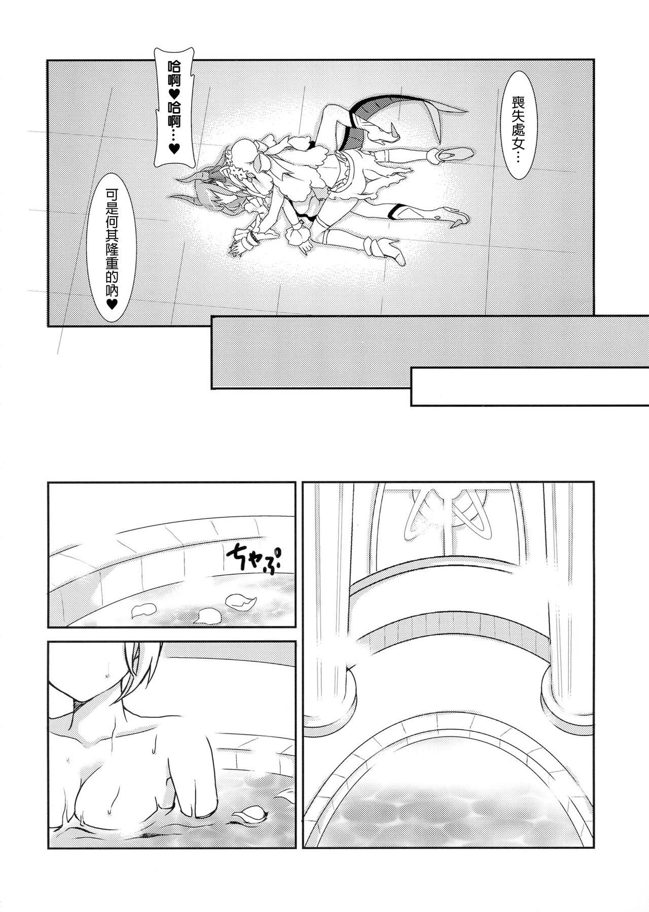 (C84) [Fleur9Pri (Kitahara Eiji)] Koutei no Toubatsu! Dora Musume (Fate/EXTRA CCC) [Chinese] [抽不到阿塔崩潰不已痛苦不堪汝娘可好] (C84) [ふるるきゅぷり (北原エイジ)] 皇帝の討伐!どら娘 (Fate/EXTRA CCC) [中国翻訳]