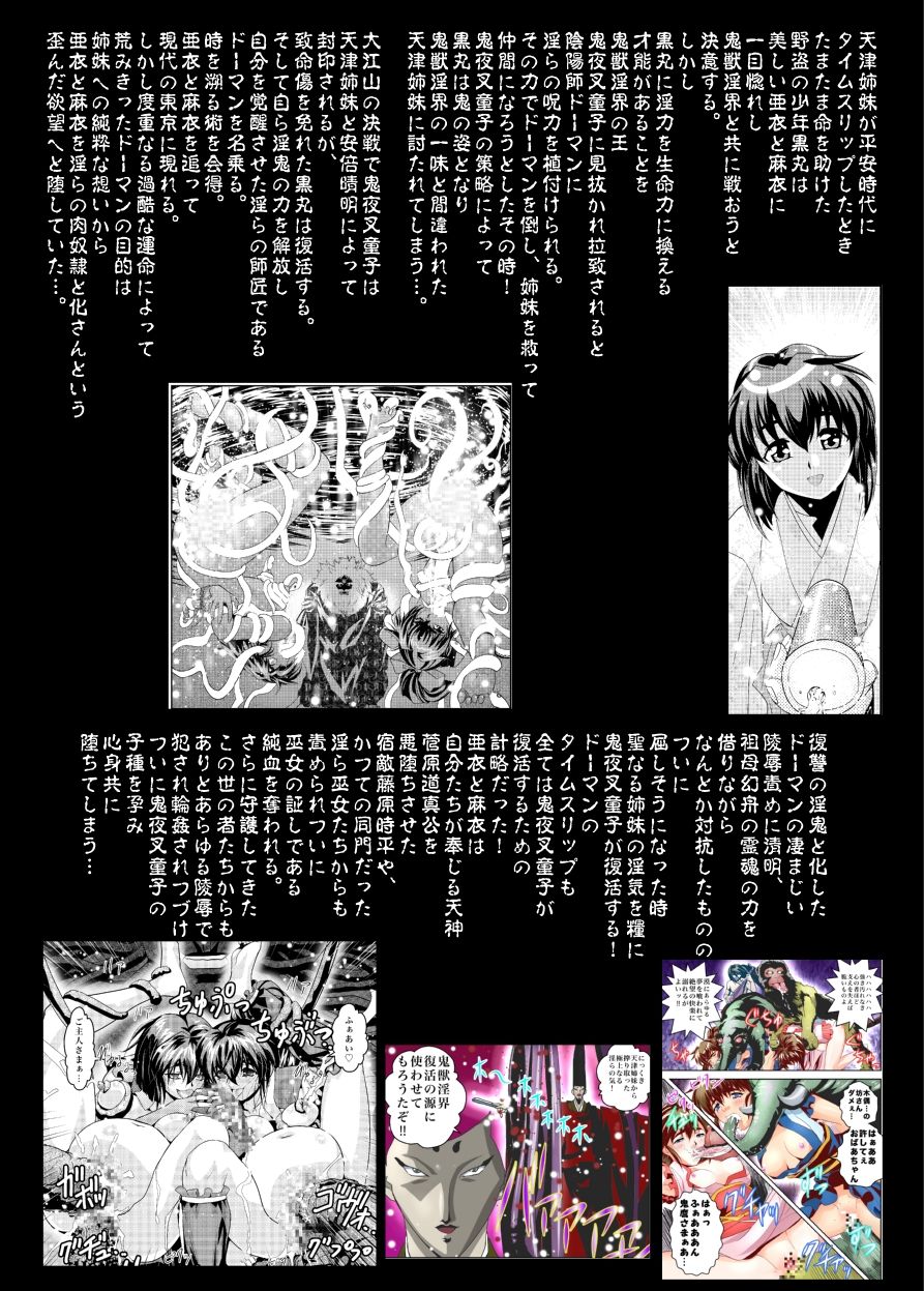 [Senbon Torii] FallenXXangeL 19 Doman (Inju Seisen Twin Angels) [Digital] [千本トリイ] FallenXXangeL19ドーマン (淫獣聖戦) [DL版]