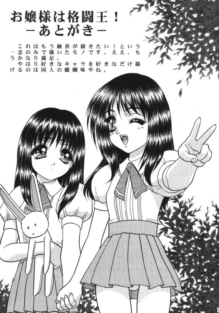 (C56) [Fuji Sangou Koubou (Fuji Sangou)] Leaf Megamix 3 (Comic Party, To Heart) (C56) [富士参號工房 (富士参號)] LEAF MEGAMIX 3 (こみっくパーティー、トゥハート)