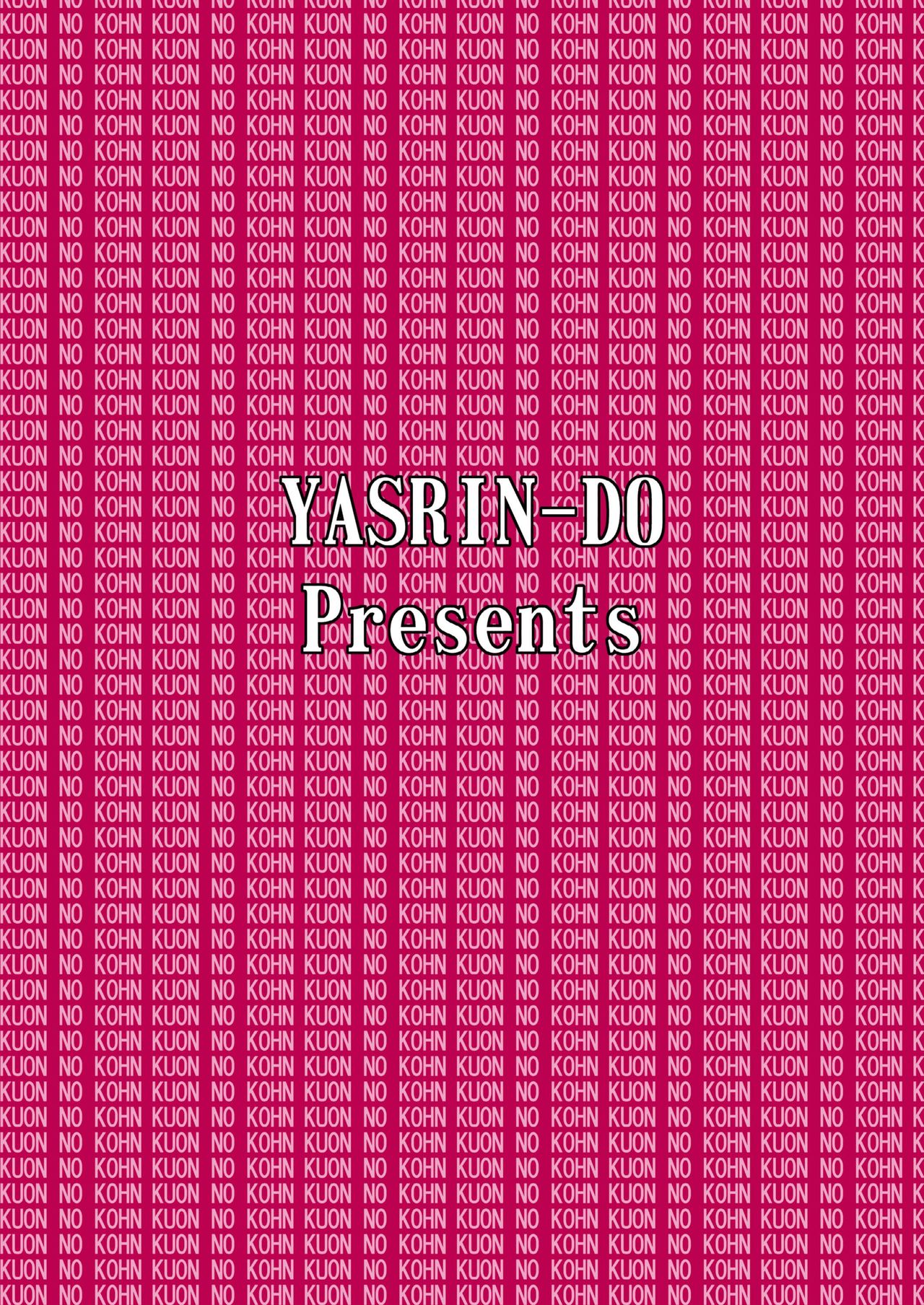 [YASRIN-DO (Yasu Rintarou)] Kuon no Koon (Utawarerumono Itsuwari no Kamen) [Digital] [やすりん堂 (安麟太郎)] 久遠の呼音 (うたわれるもの 偽りの仮面) [DL版]