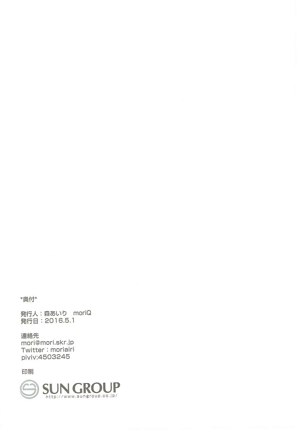 (COMIC1☆10) [moriQ (Mori Airi)] Fumika o Douzo (THE IDOLM@STER CINDERELLA GIRLS) (COMIC1☆10) [moriQ (森あいり)] 文香をどうぞ (アイドルマスター シンデレラガールズ)
