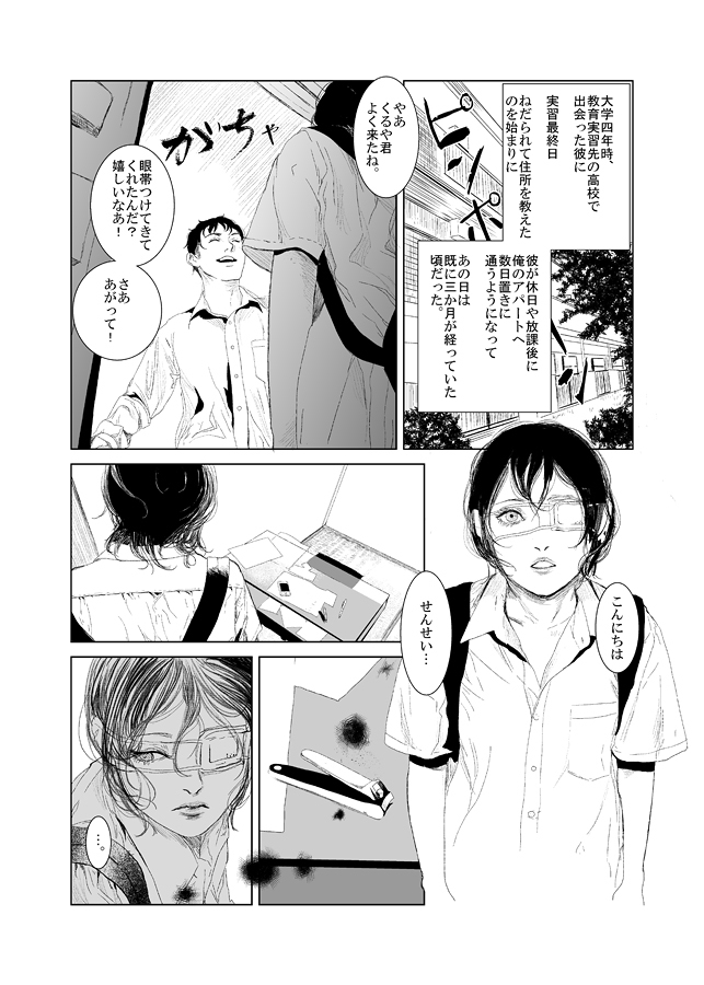 (Shota Scratch 18) [morgue (Satake)] Itsuka Asobi ni Iku yo [Sample] (ショタスクラッチ18) [morgue (佐竹)] いつか遊びにいくよ [見本]