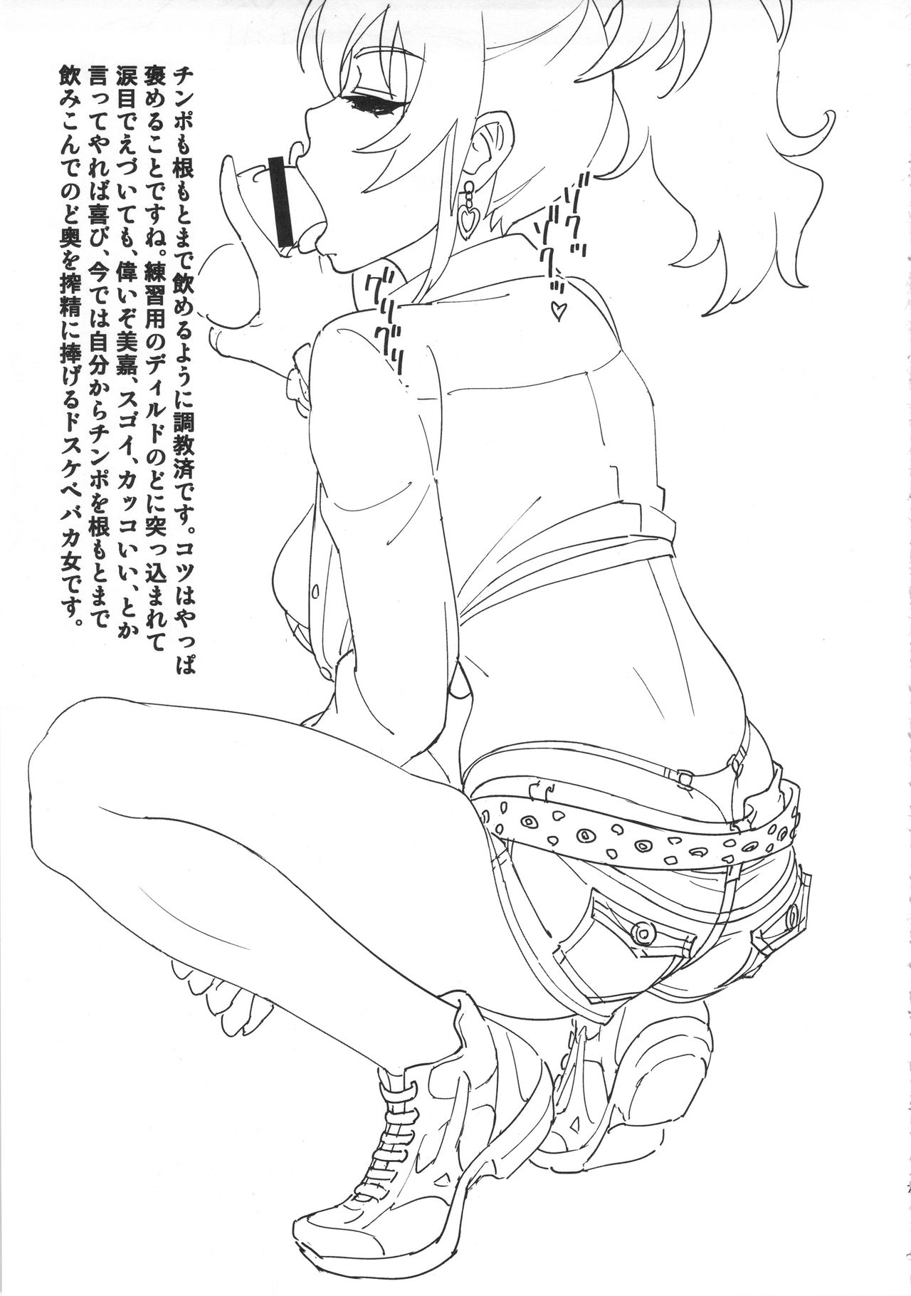 (COMIC1☆10) [SANDWORKS (Suna)] Mika Katta (THE IDOLM@STER CINDERELLA GIRLS) (COMIC1☆10) [SANDWORKS (砂)] 美嘉買った (アイドルマスターシンデレラガールズ)