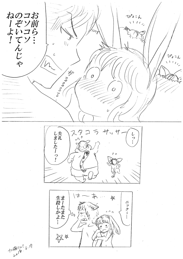 [Kato Mayumi] Zootopia Gijinka Manga Sono 7 (Zootopia) [加藤マユミ] ズートピア擬人化漫画その７ (ズートピア)