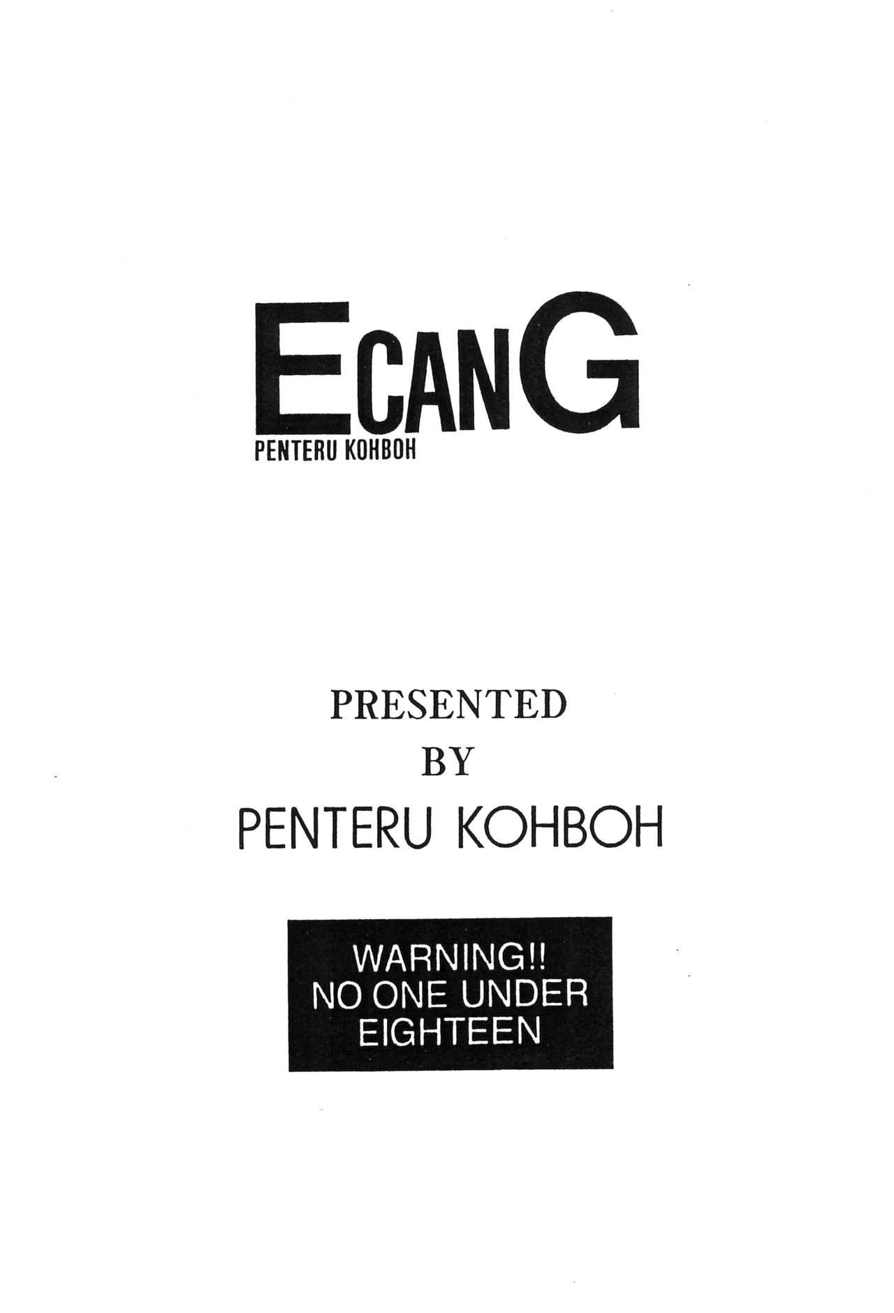 (C72) [Penteru Kohboh (Penteru Shousa)] E can G Vol. 18 (Tengen Toppa Gurren Lagann) (C72) [ぺんてる工房 (ぺんてる少佐)] E can G vol.18 (天元突破グレンラガン)