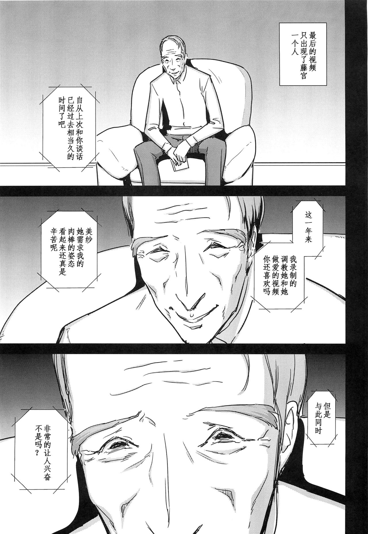 (C88) [Enoughmin (Yarai Akira)] Hitozuma Kari Daraku ~Hitozuma Shaku~ [Chinese] (C88) [イナフミン (矢来あきら)] ヒトヅマカリ 堕 ～人妻借～ [中国翻訳]