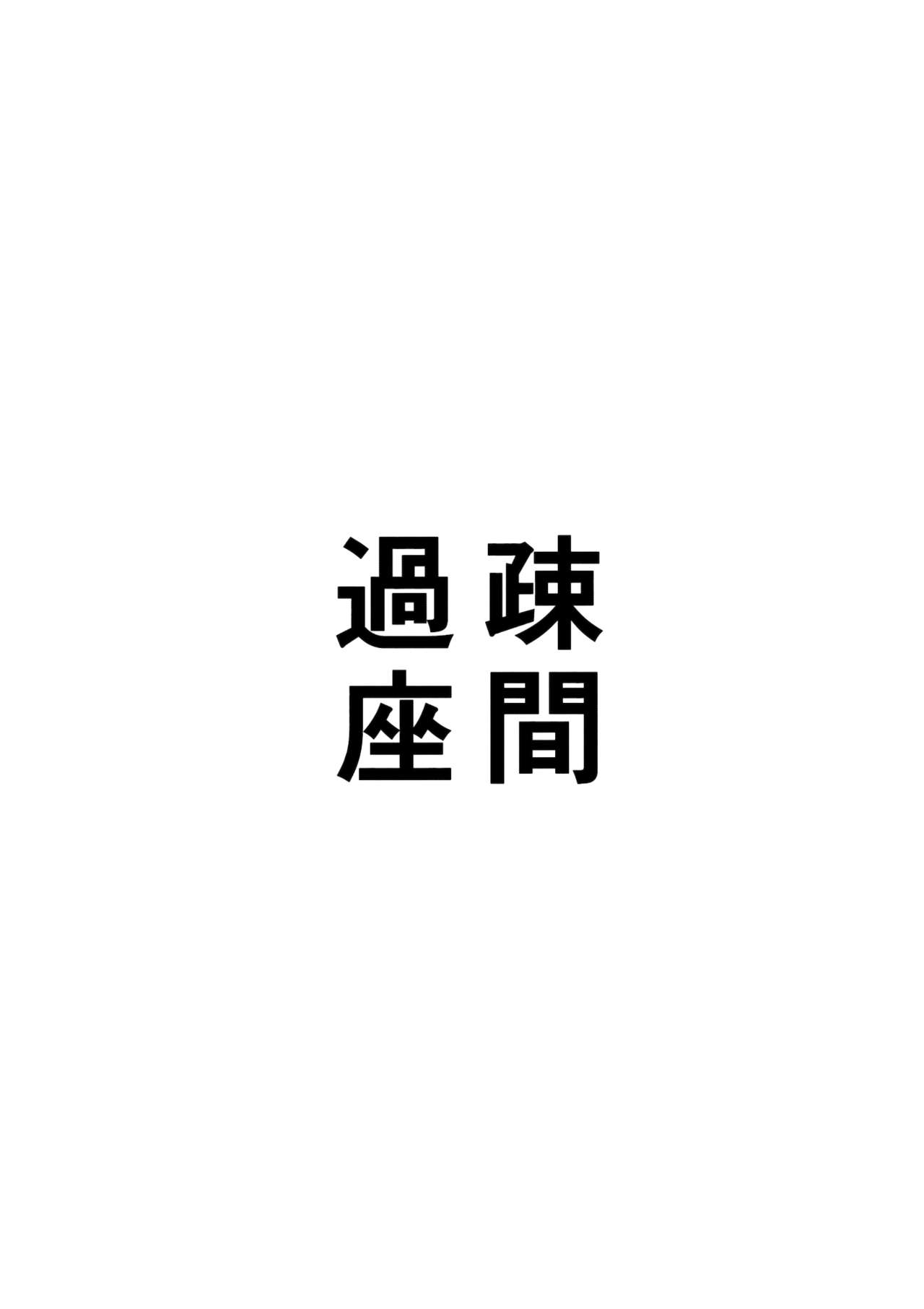 (Reitaisai 12) [Kasozama (HYDRANT)] Hina MILK (Touhou Project) (例大祭12) [過疎座間 (HYDRANT)] 雛MILK (東方Project)