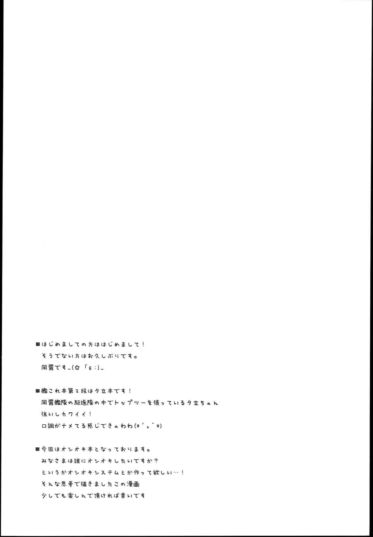 (C86) [Zattou Keshiki (Okagiri Shou)] PETiPETi (Kantai Collection -KanColle-) (C86) [雑踏景色 (岡霧硝)] PETiPETi (艦隊これくしょん -艦これ-)