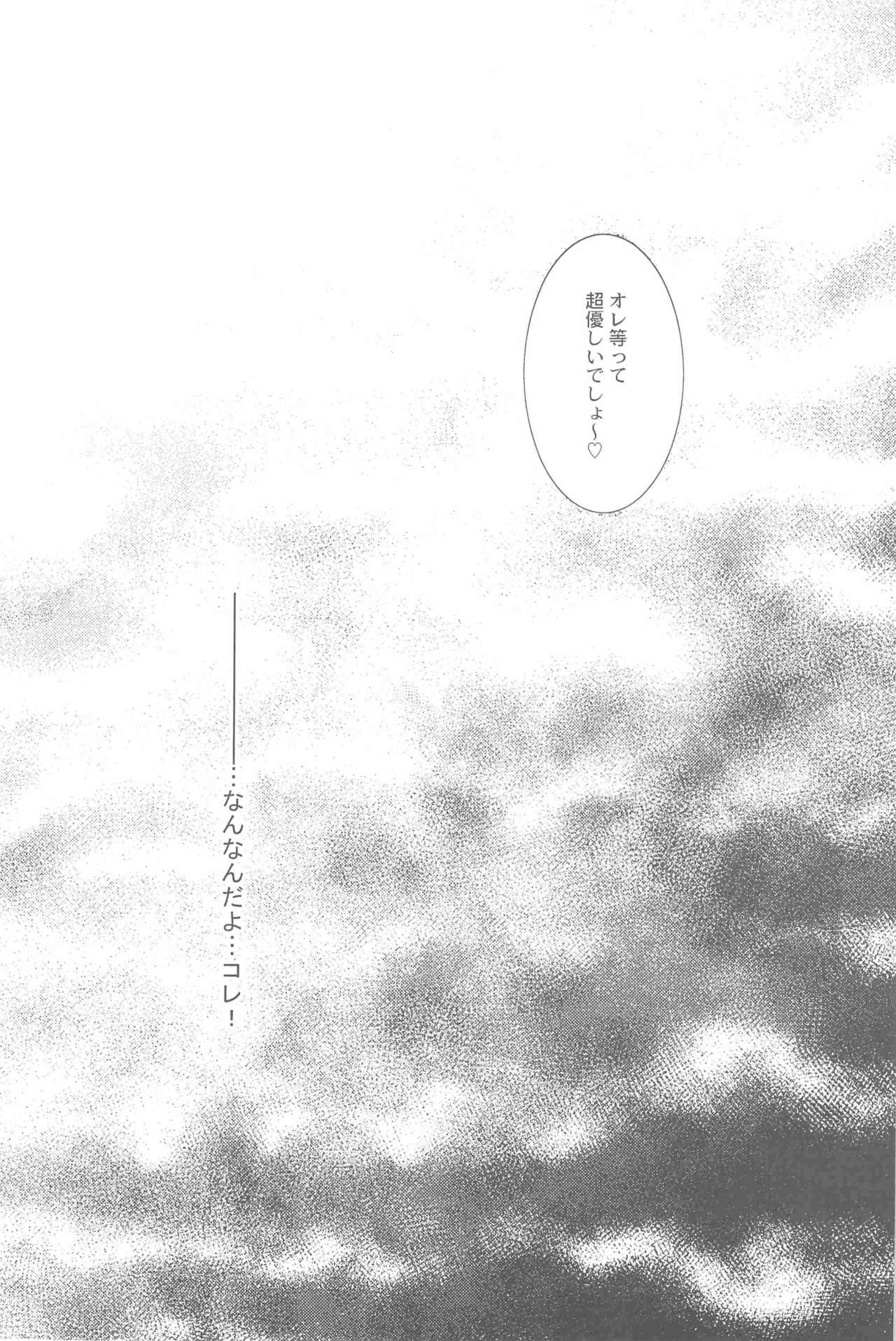 (SUPER19) [Pink Power (Mikuni Saho)] Teikoku no Inu Naburi (Tales of Vesperia) (SUPER19) [Pink Power (御国紗帆)] 帝国の犬嬲り (テイルズ オブ ヴェスペリア)