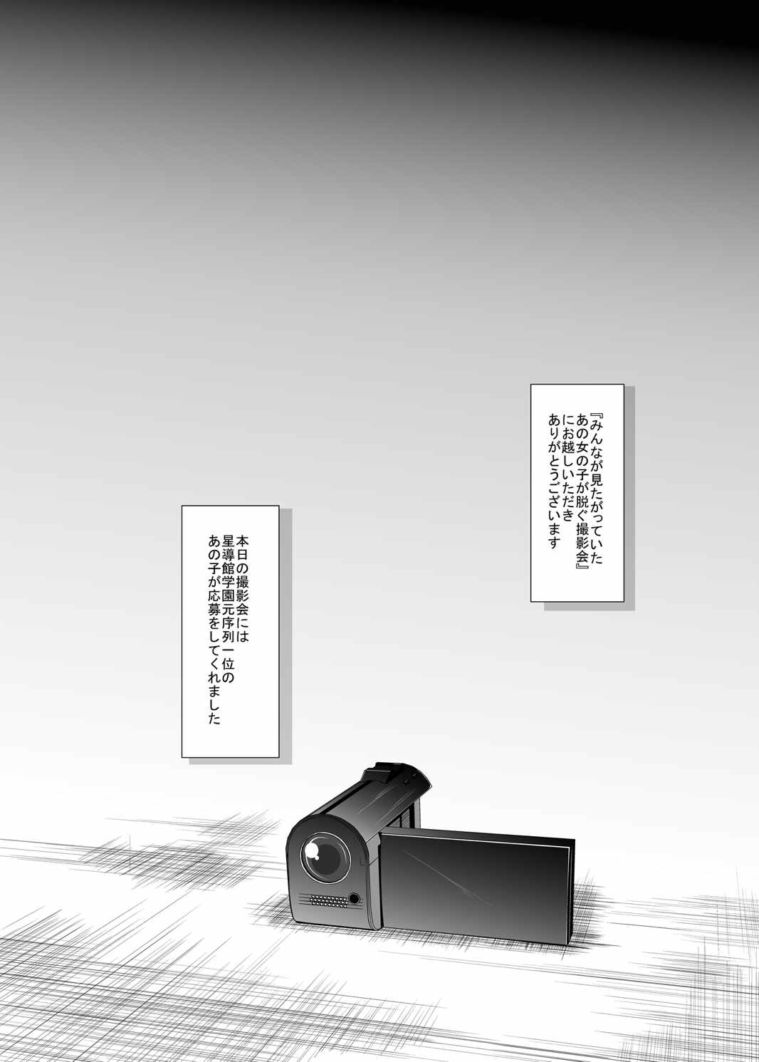 [MirrorWorld (Mira)] Hajimete no H na Satsuei-kai (Gakusen Toshi Asterisk) [Digital] [MirrorWorld (未鏡)] 初めてのHな撮影会 (学戦都市アスタリスク) [DL版]